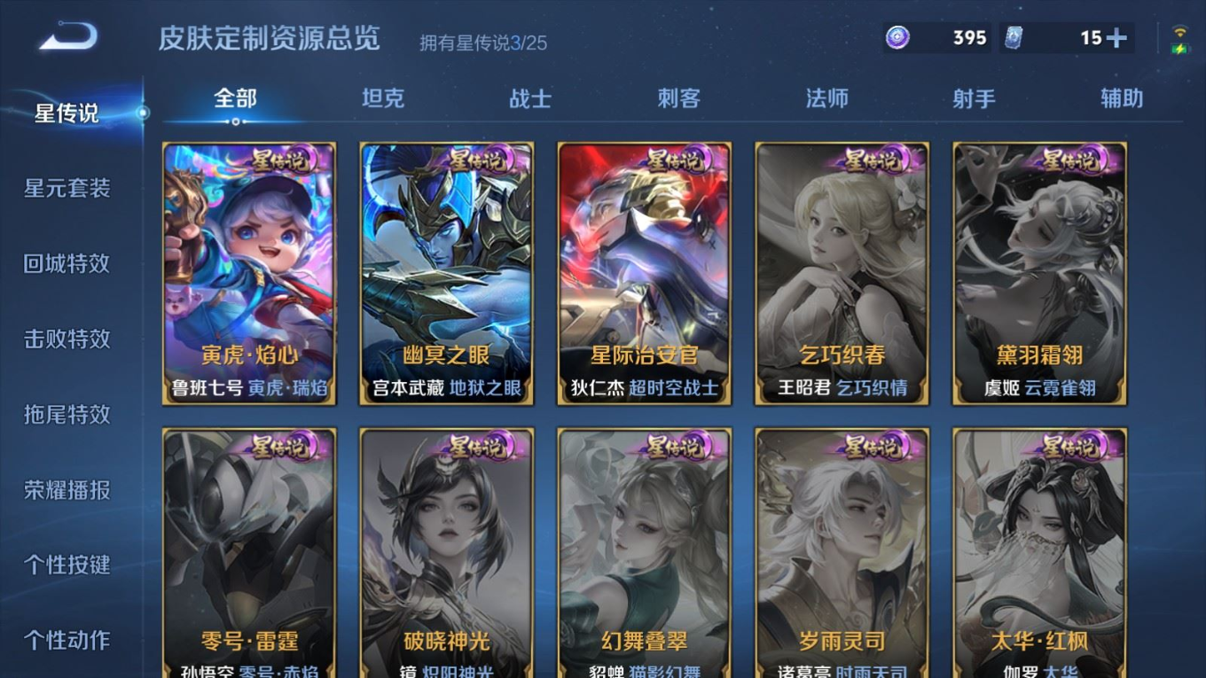 WZQM4338411王者荣耀账号详情图19