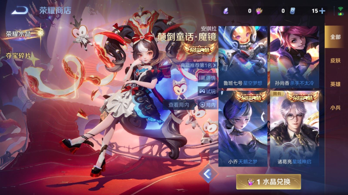 WZQM4338411王者荣耀账号详情图8