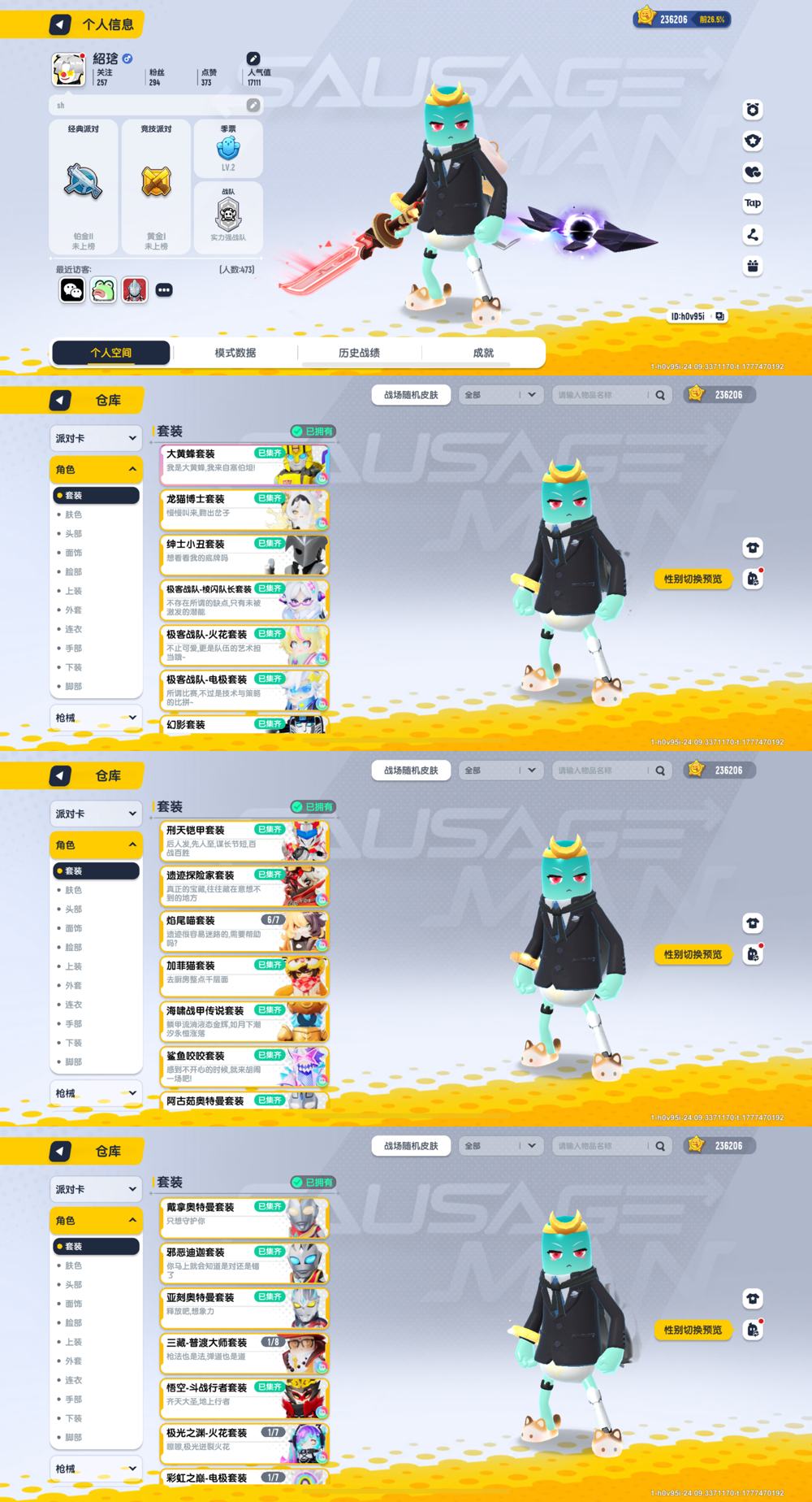 【香肠派对】安卓官方/taptap账号 账号 288元-星云网络游戏交易网