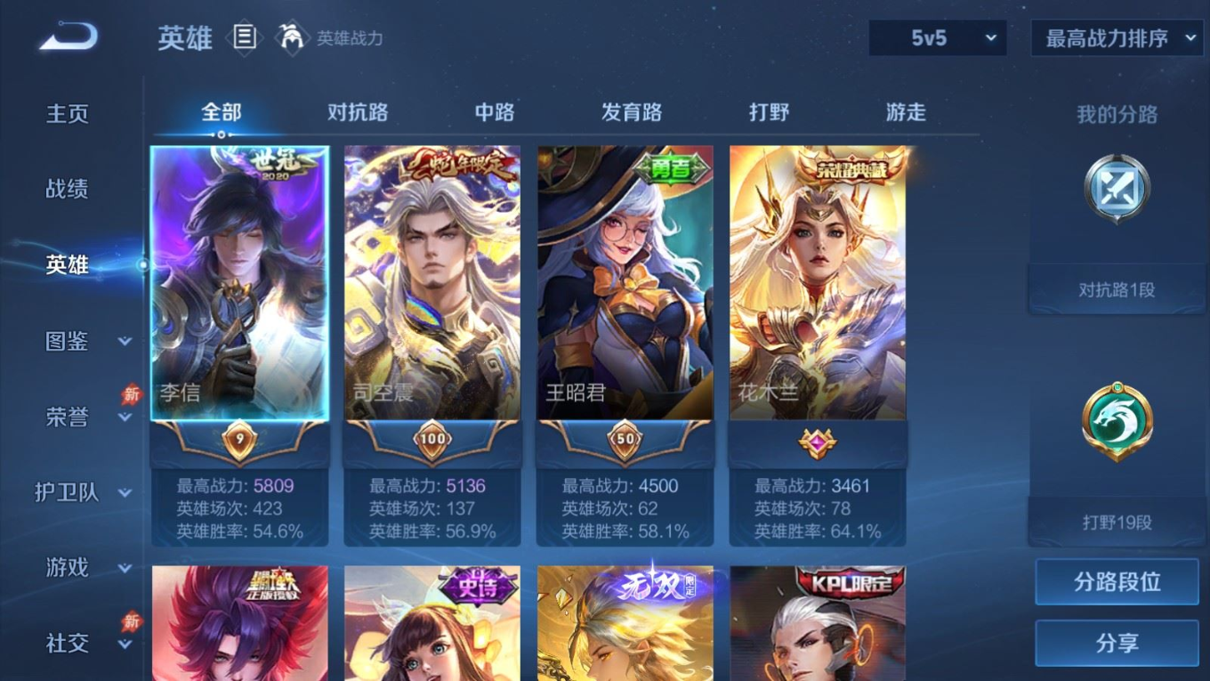 WZQM4338412王者荣耀账号详情图19