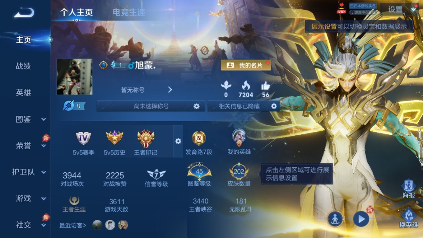 WZQM4338412王者荣耀账号详情图3