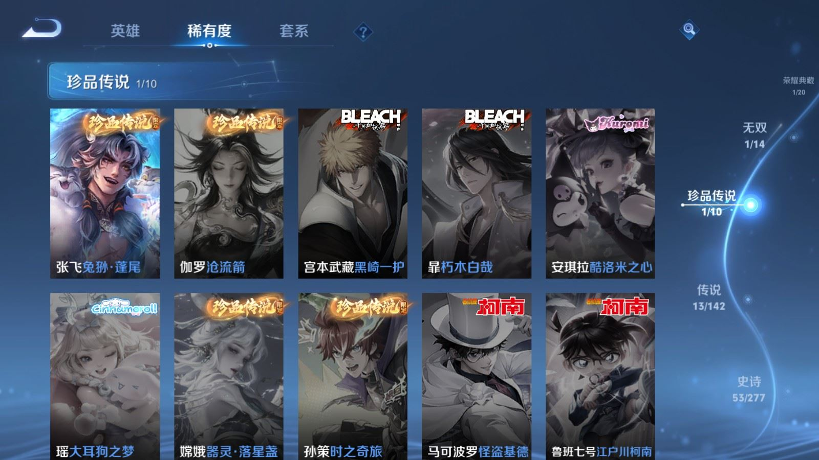 WZQM4338412王者荣耀账号详情图5