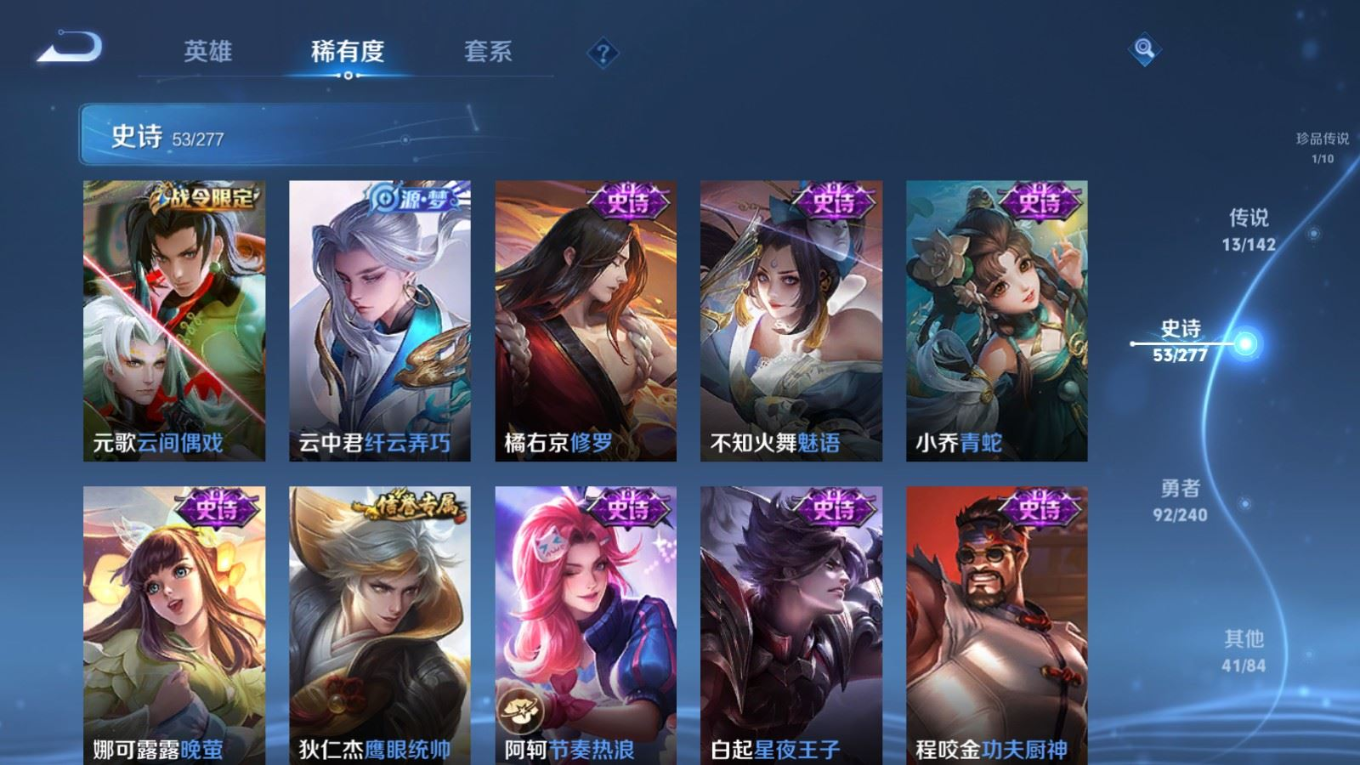 WZQM4338412王者荣耀账号详情图12