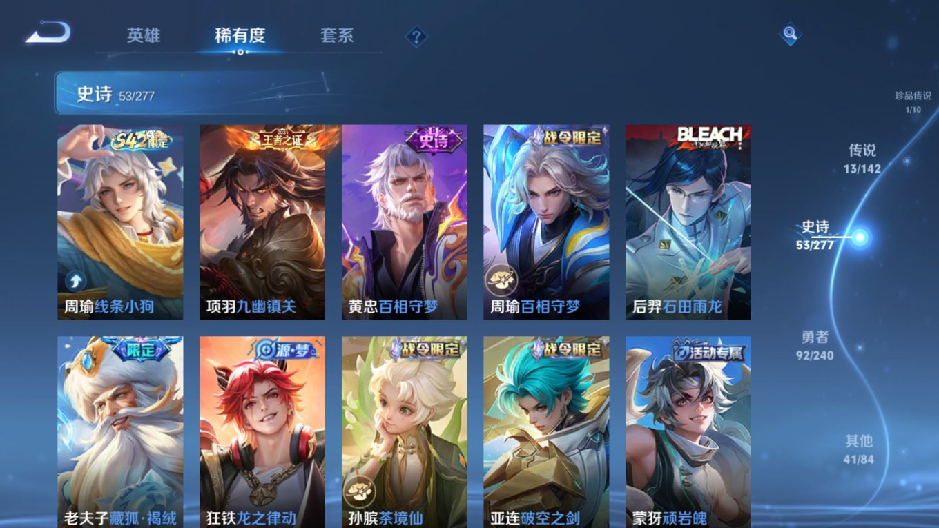 WZQM4338412王者荣耀账号详情图16
