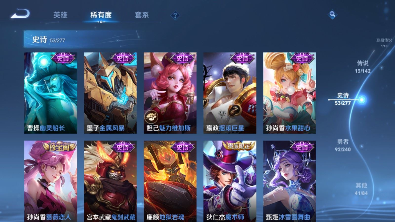 WZQM4338412王者荣耀账号详情图21