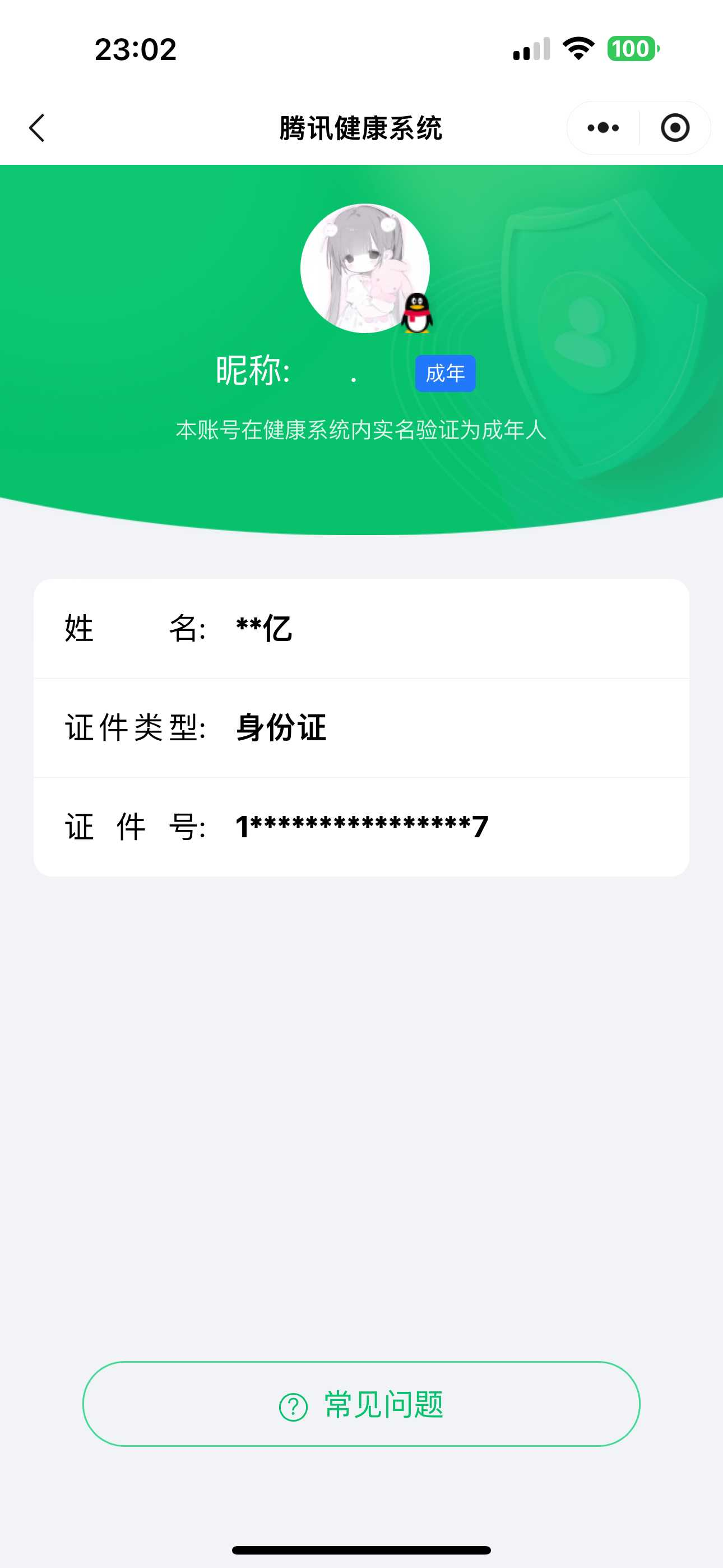 王者荣耀账号苹果QQ[19352494]【精品号手慢无】背包，铭文，积分夺宝以上号为准，V6，历史5星王者，85皮肤，7