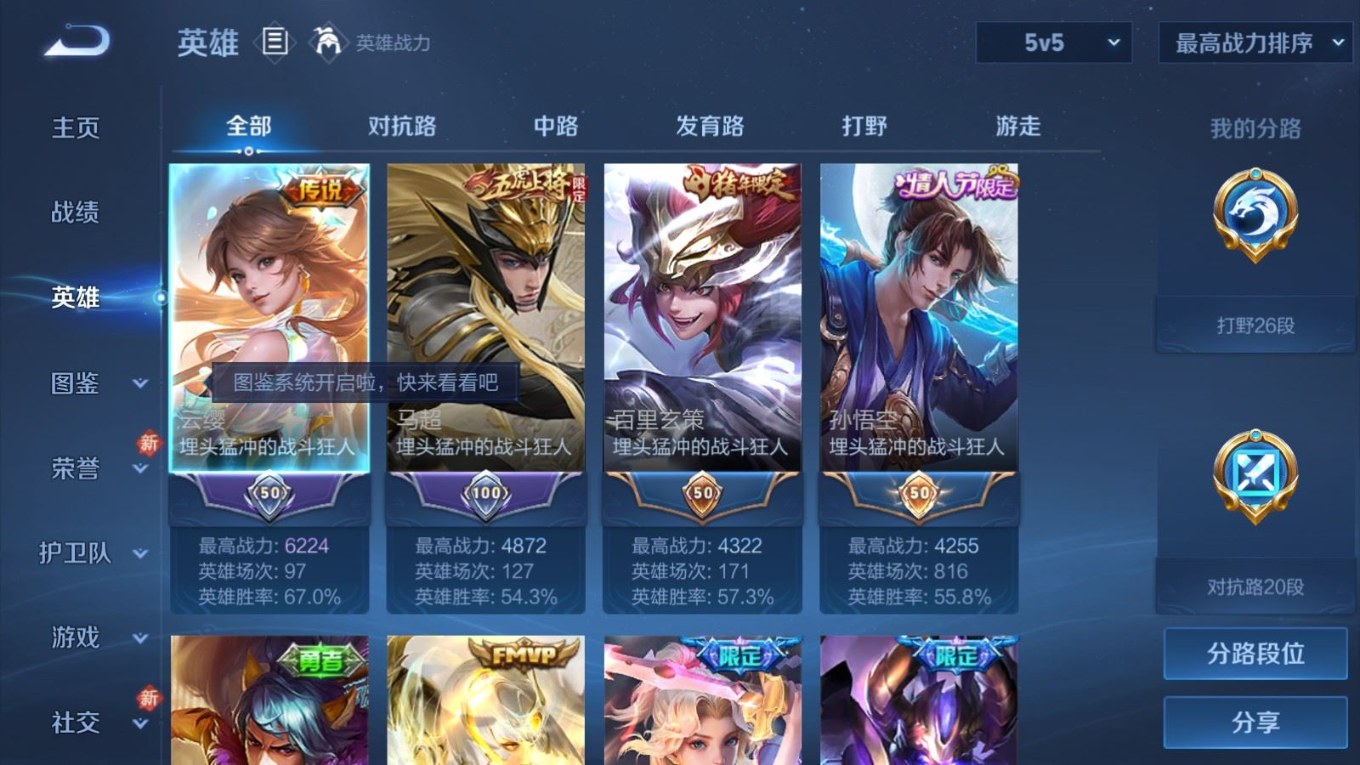 WZQM4339049王者荣耀账号详情图20