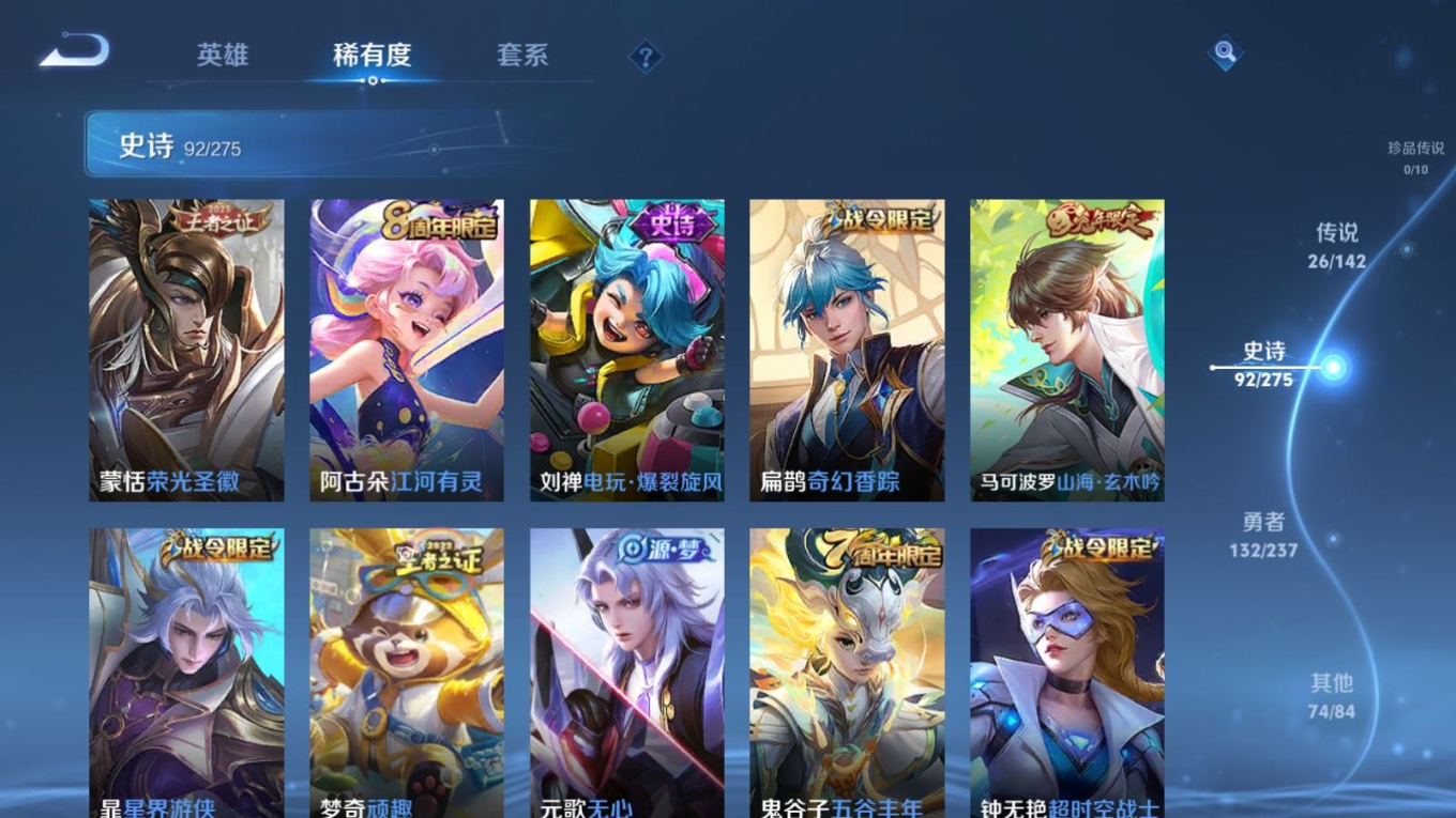 WZQM4339049王者荣耀账号详情图4