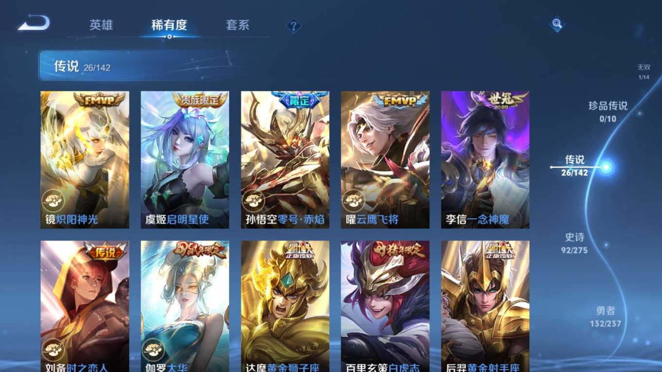 WZQM4339049王者荣耀账号详情图16