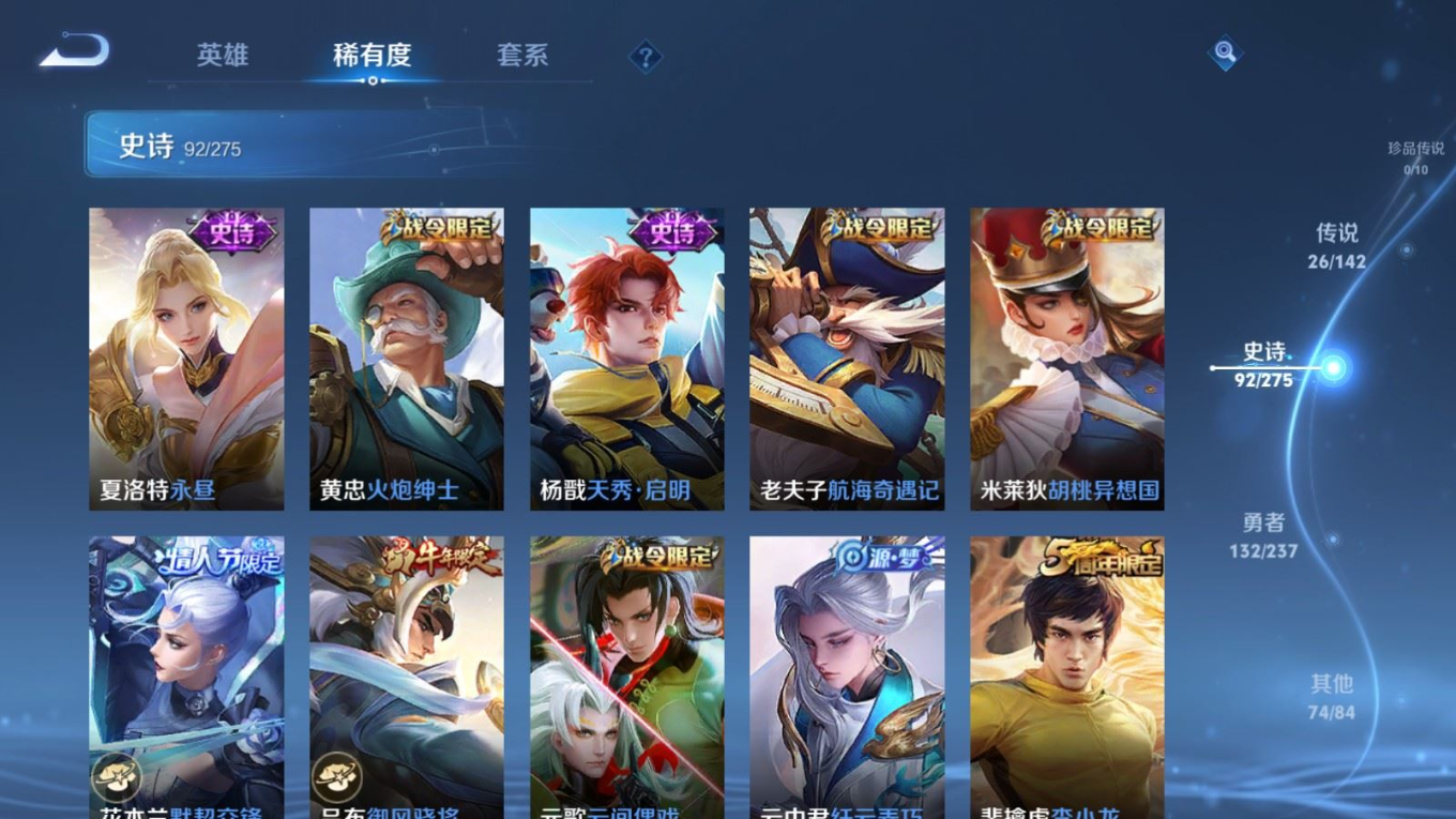 WZQM4339049王者荣耀账号详情图15
