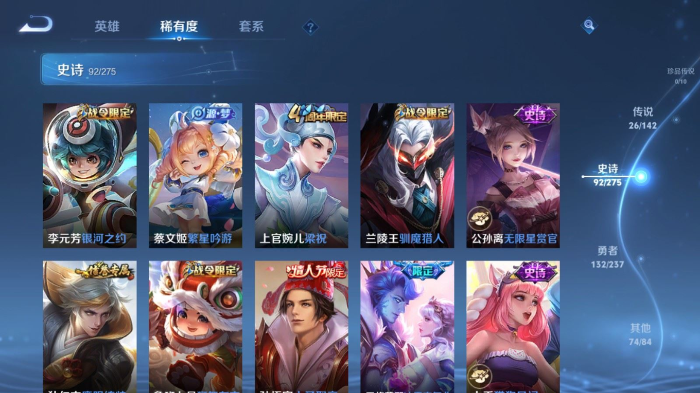 WZQM4339049王者荣耀账号详情图7
