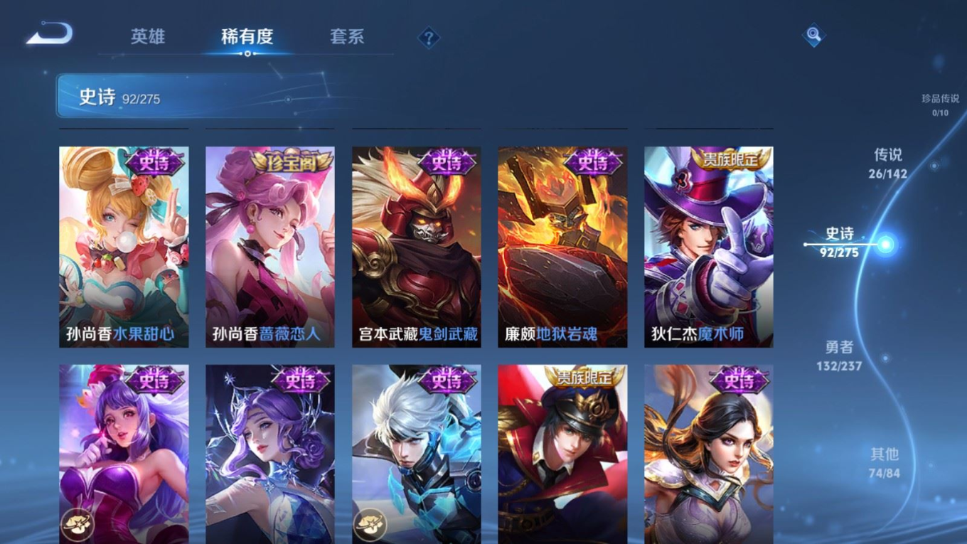 WZQM4339049王者荣耀账号详情图25