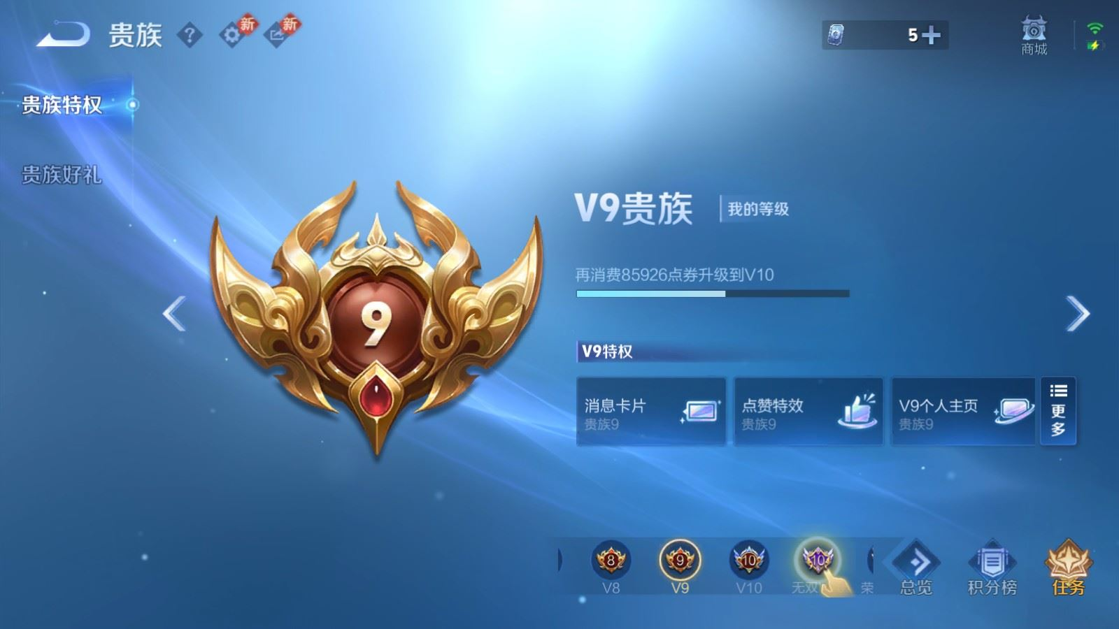 WZQM4339049王者荣耀账号详情图8