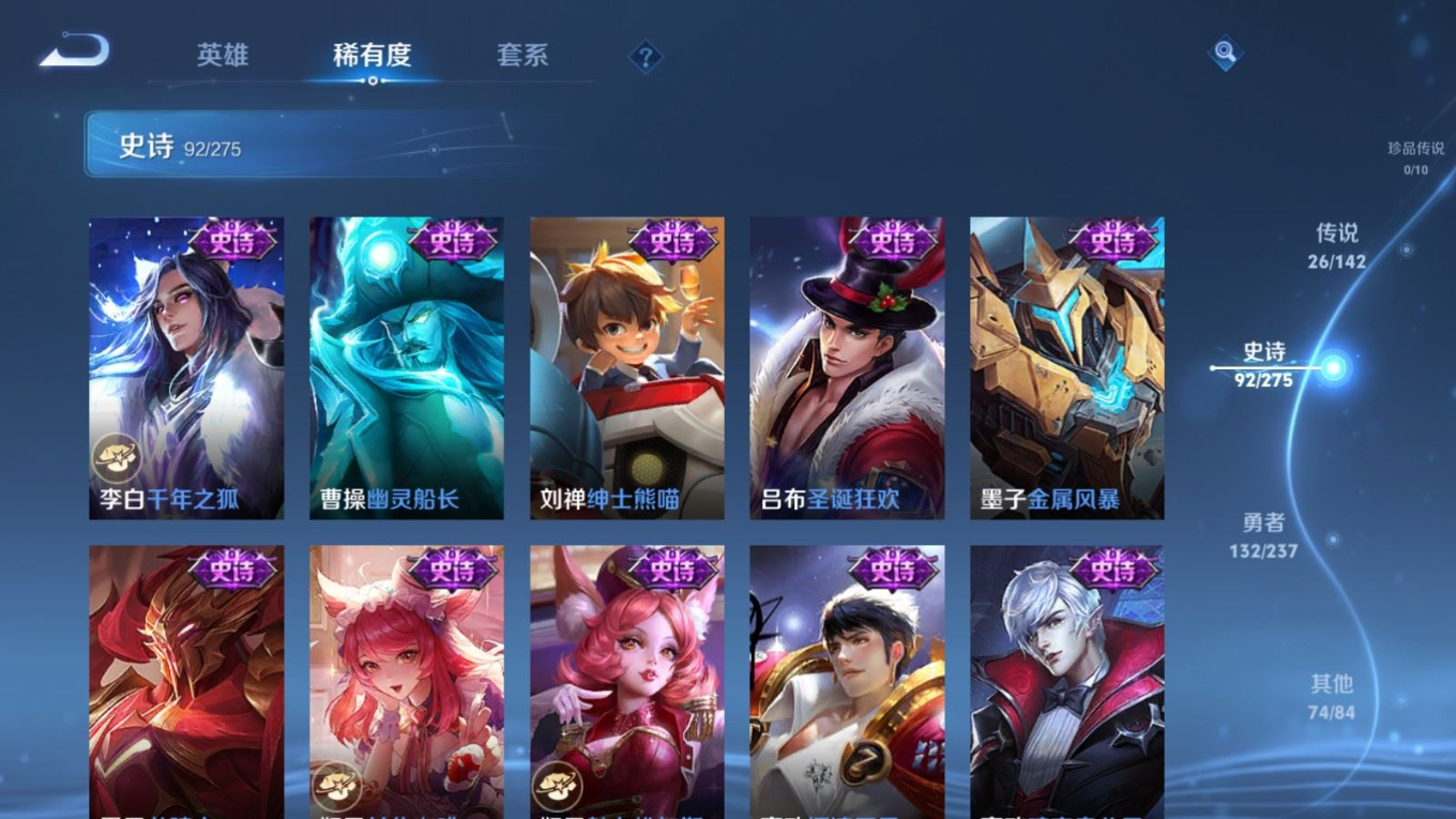 WZQM4339049王者荣耀账号详情图5