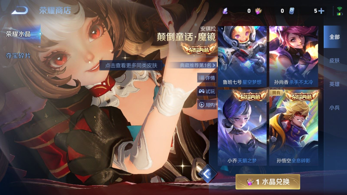 WZQM4339049王者荣耀账号详情图19