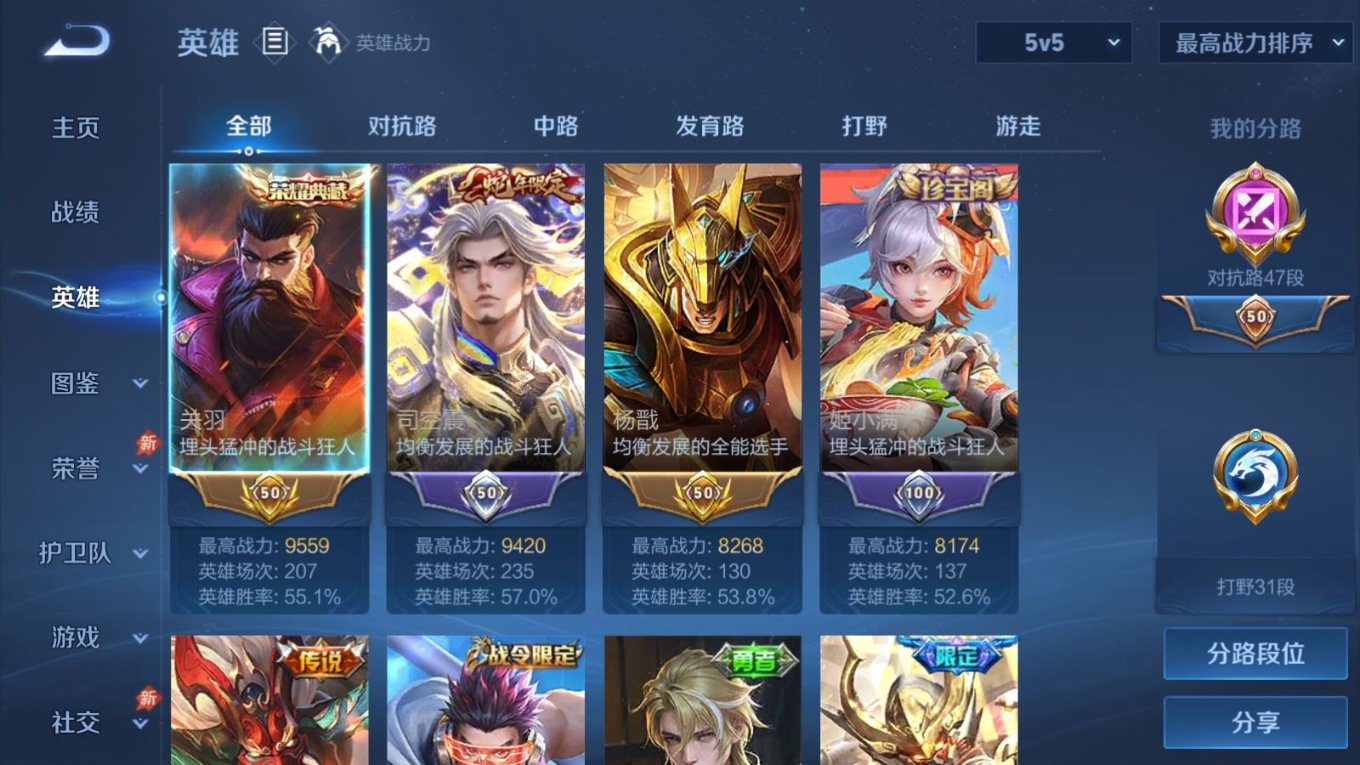WZQM4339065王者荣耀账号详情图3