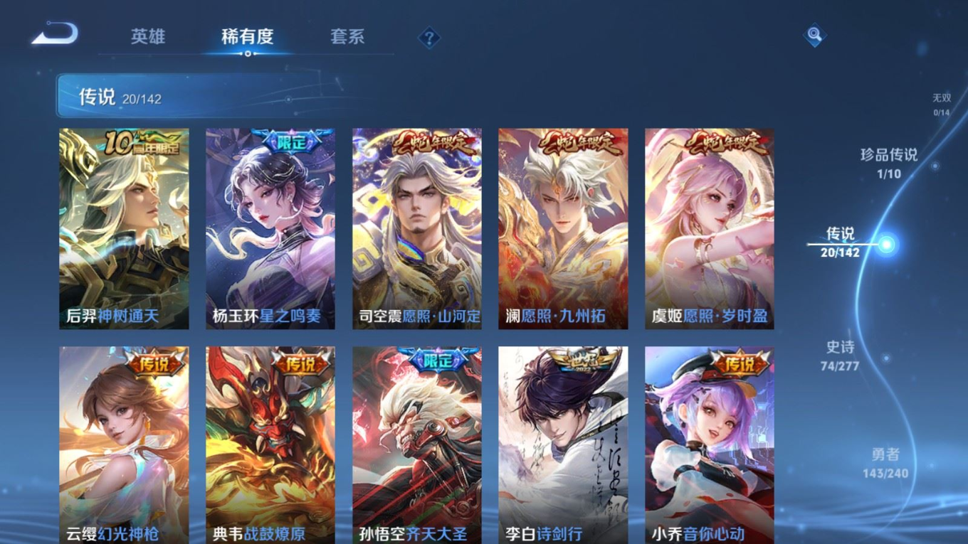 WZQM4339065王者荣耀账号详情图17