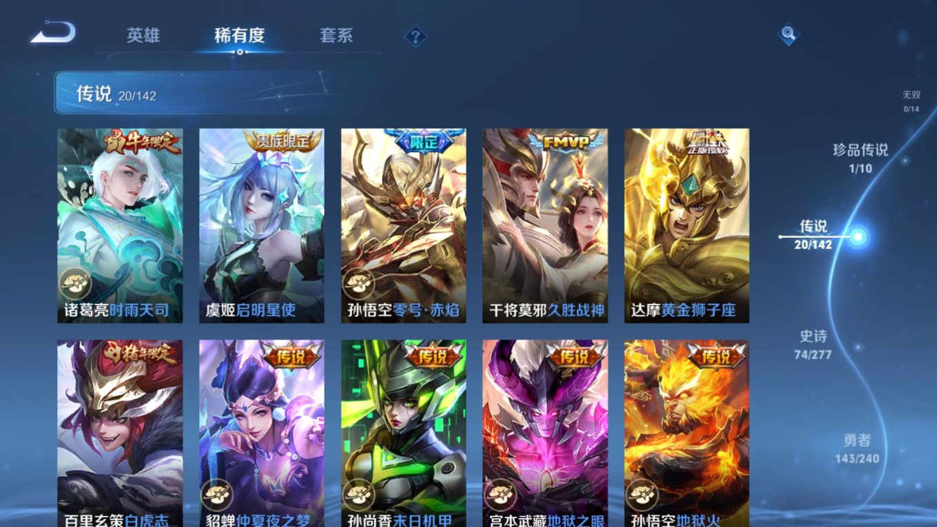 WZQM4339065王者荣耀账号详情图19