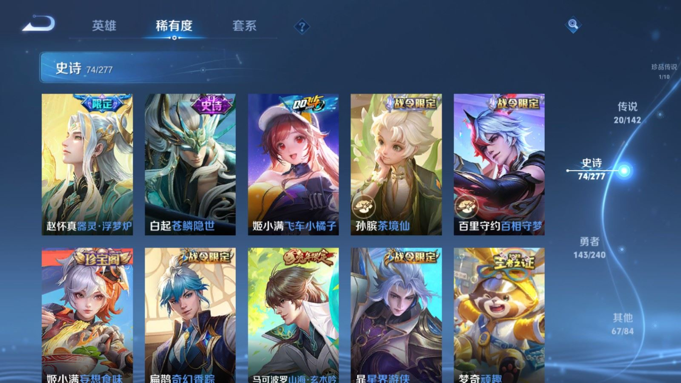 WZQM4339065王者荣耀账号详情图21