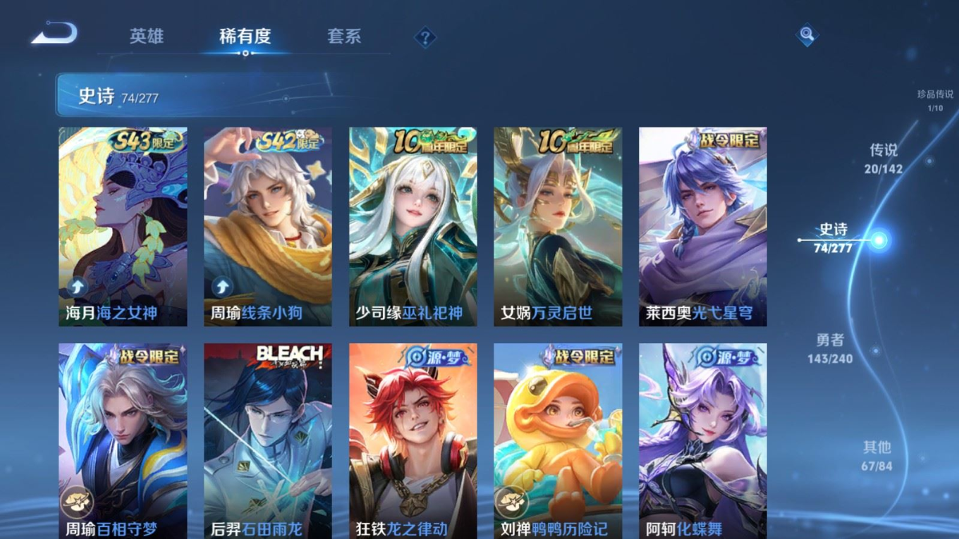 WZQM4339065王者荣耀账号详情图15