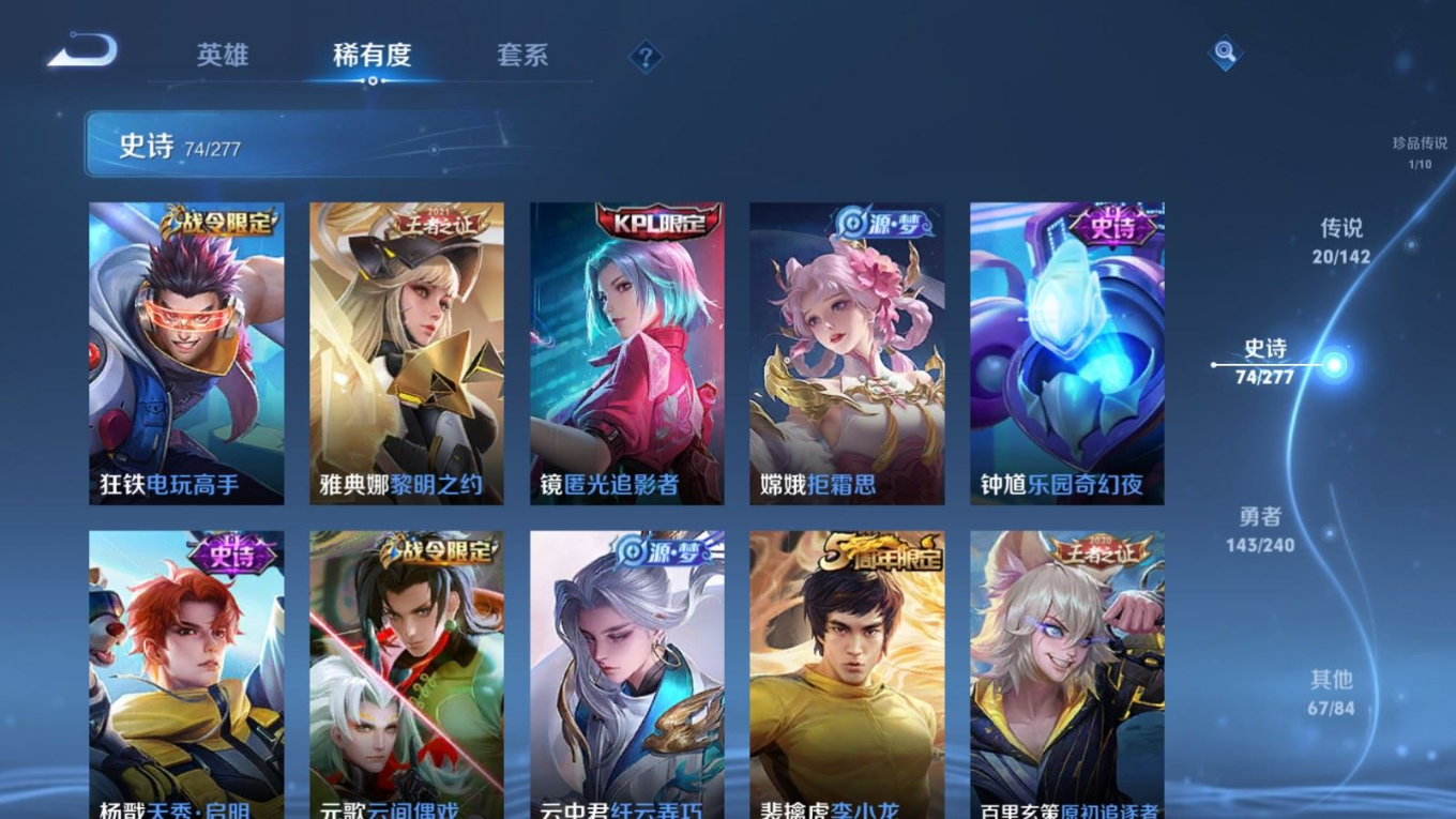 WZQM4339065王者荣耀账号详情图6