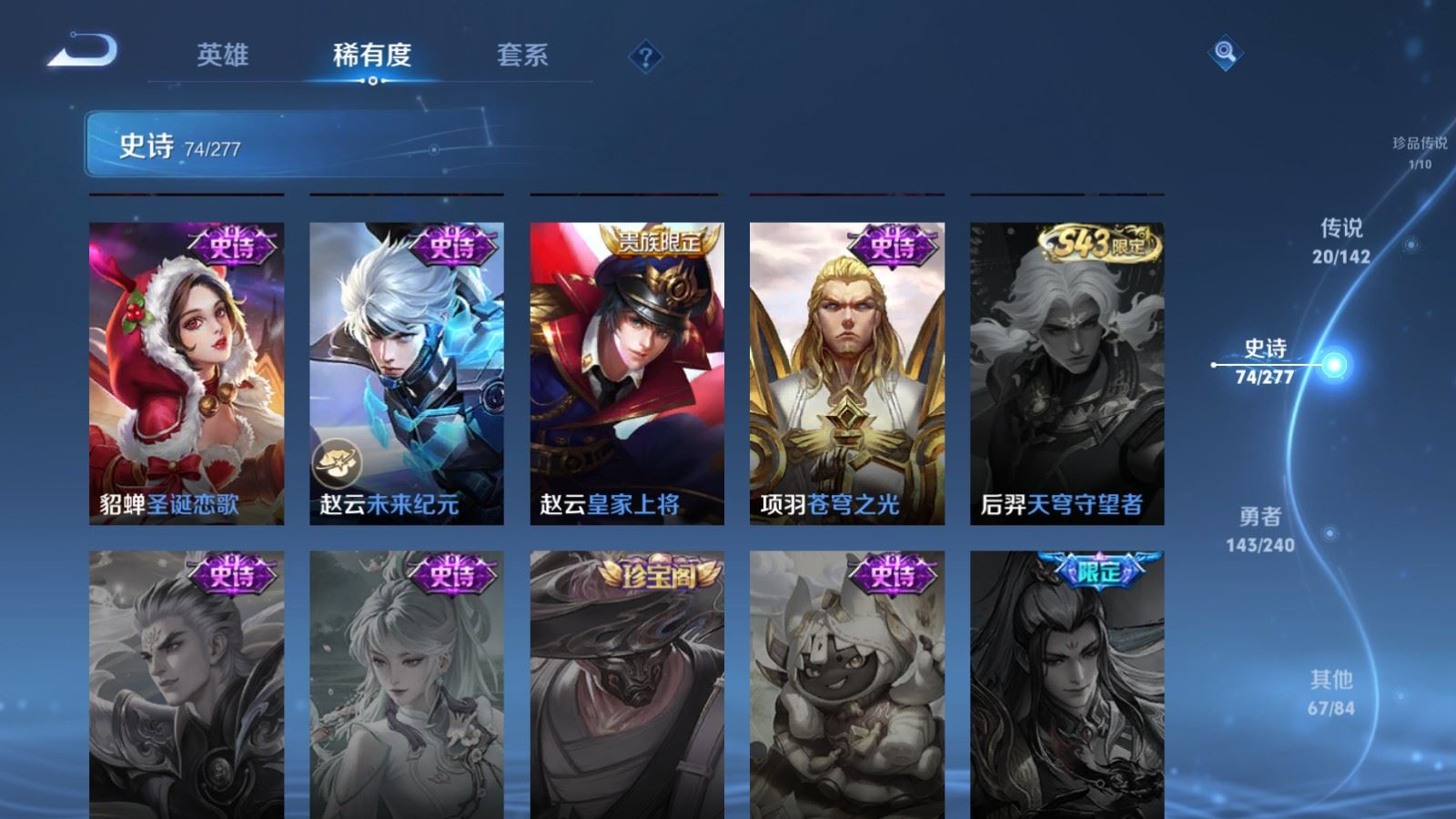 WZQM4339065王者荣耀账号详情图13