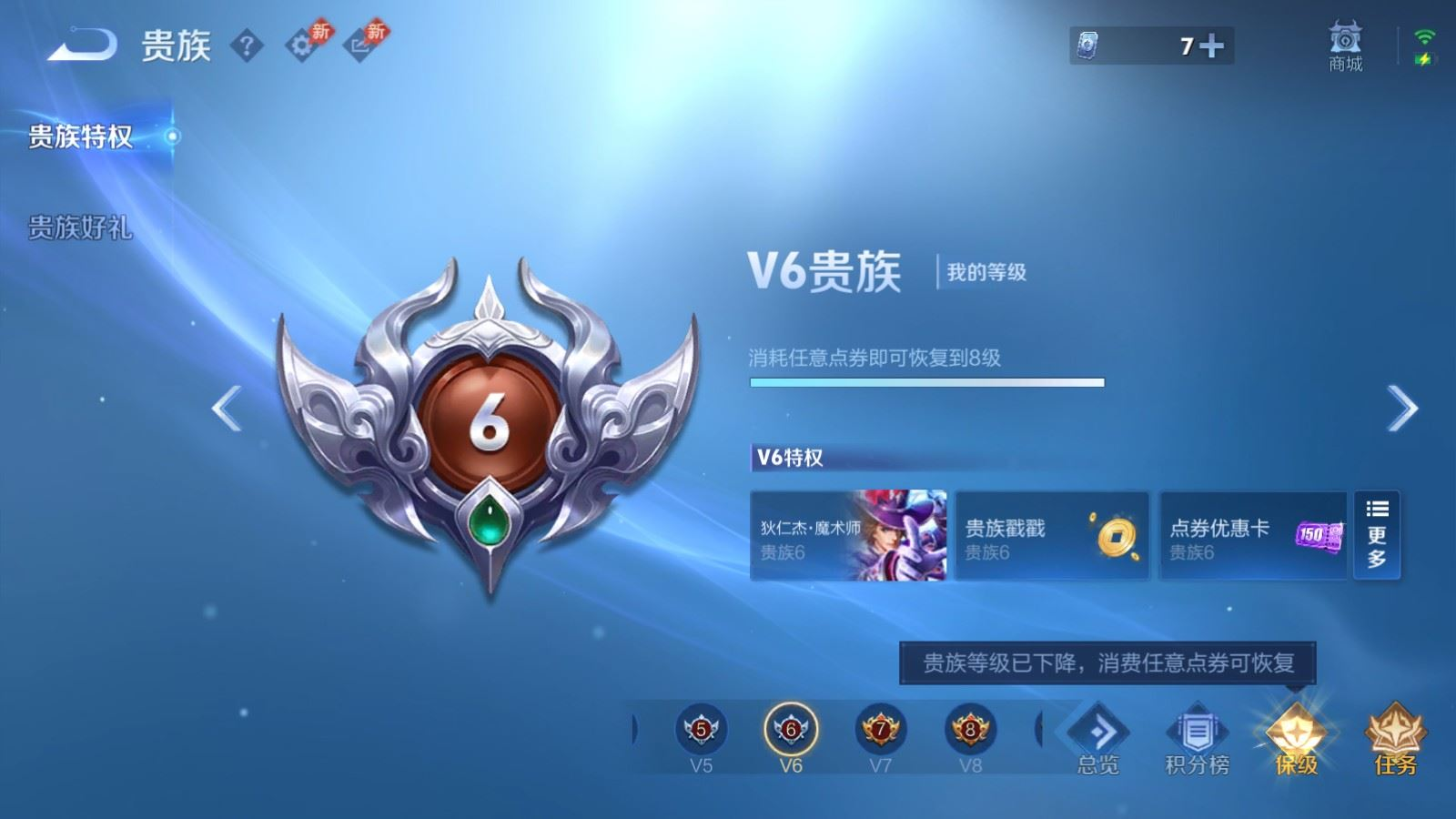WZQM4339065王者荣耀账号详情图22