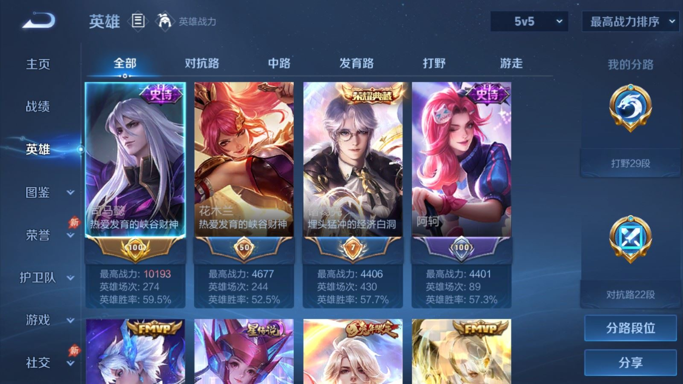 WZQM4339087王者荣耀账号详情图20