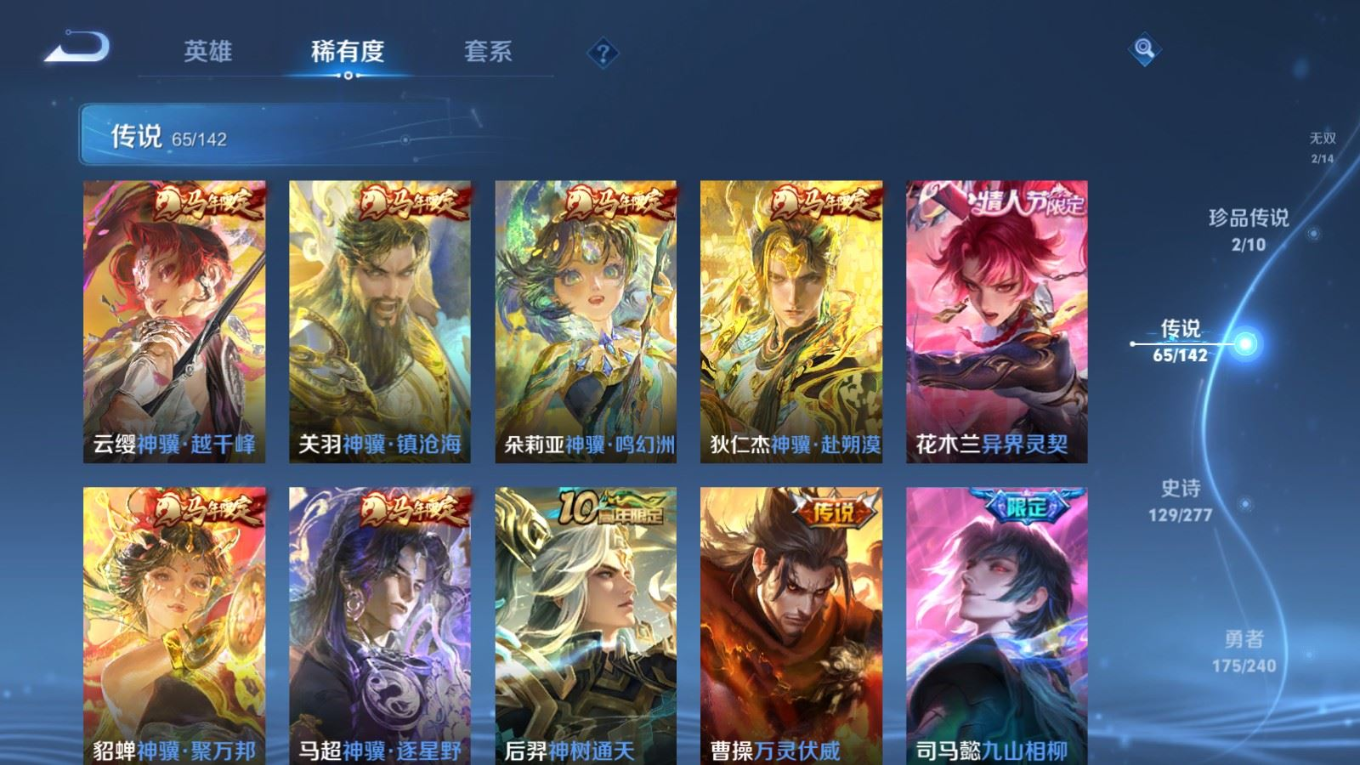 WZQM4339087王者荣耀账号详情图23