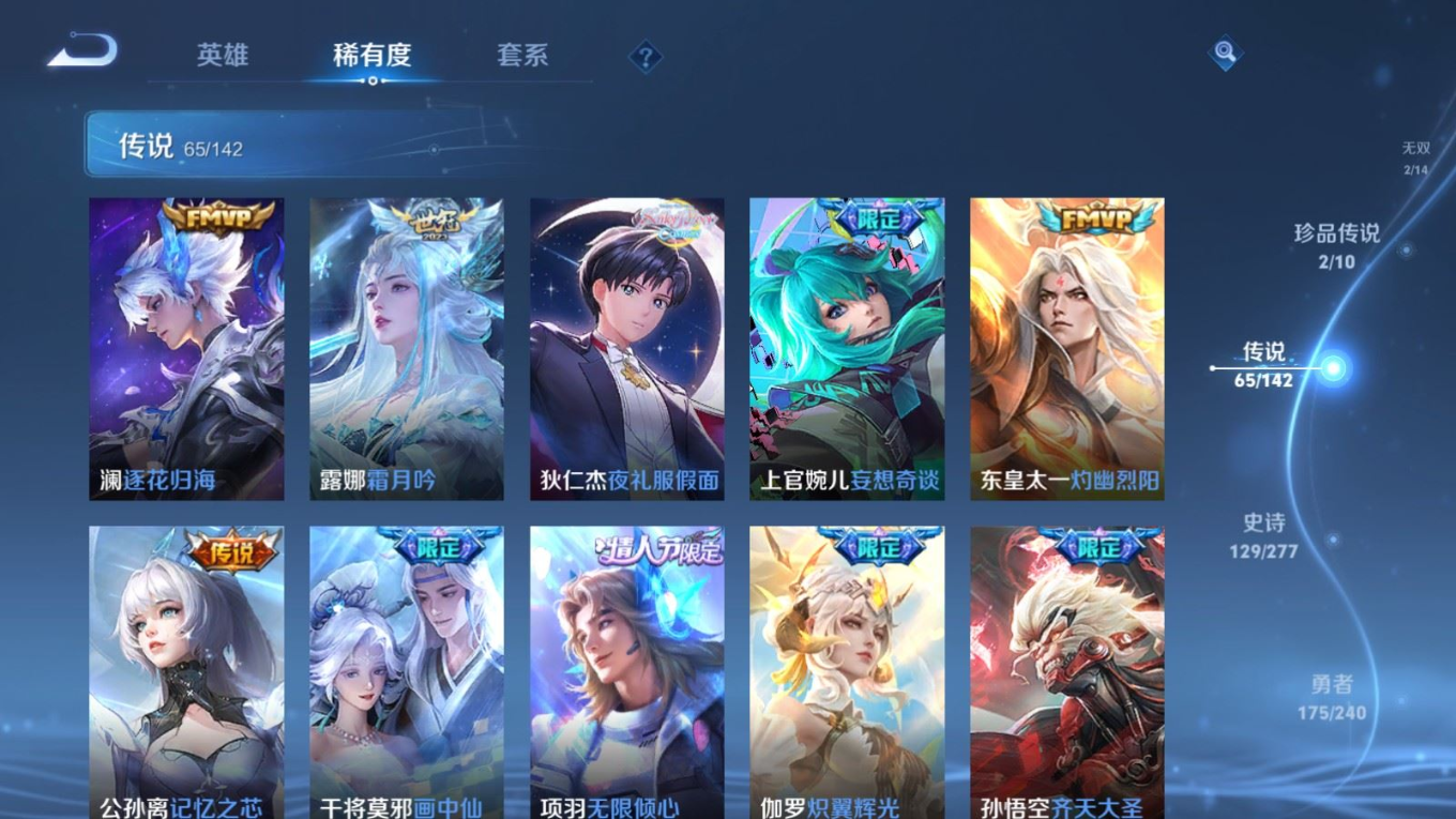WZQM4339087王者荣耀账号详情图31