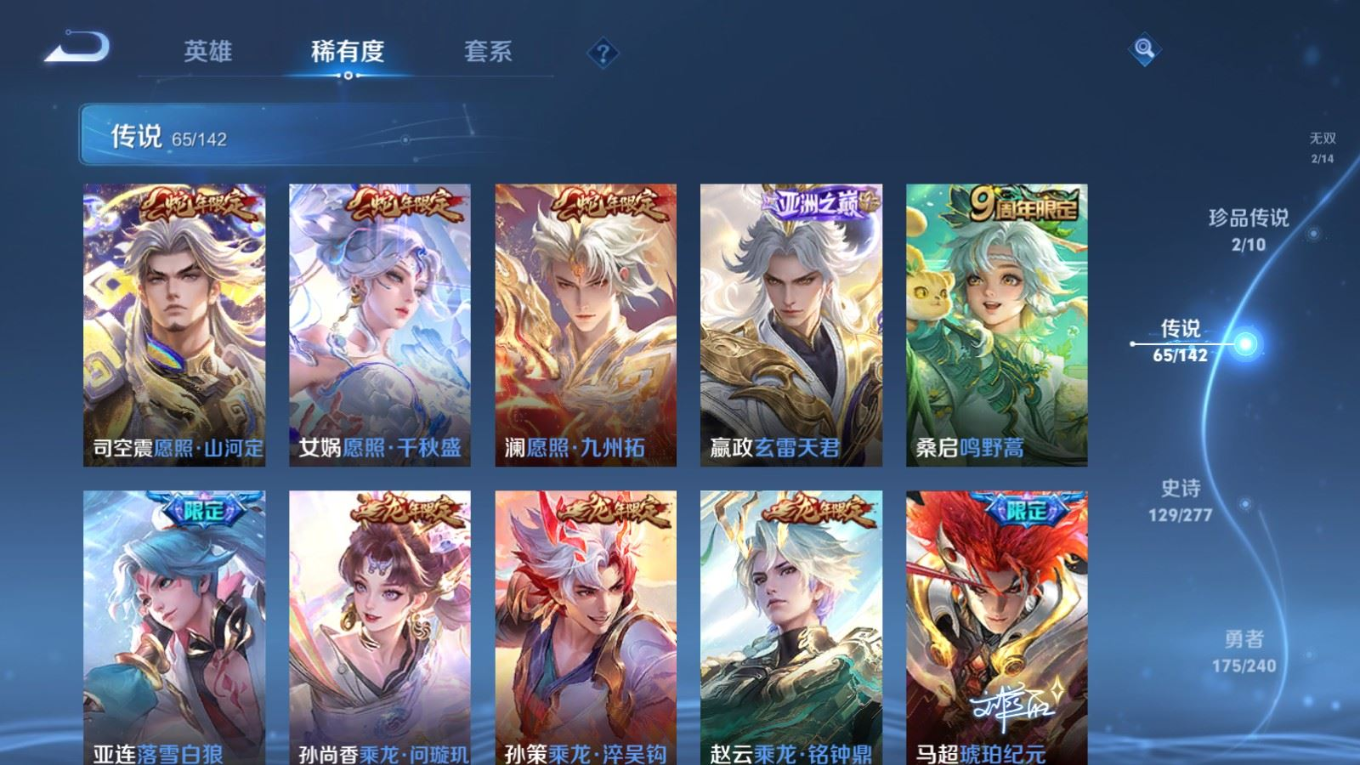 WZQM4339087王者荣耀账号详情图9