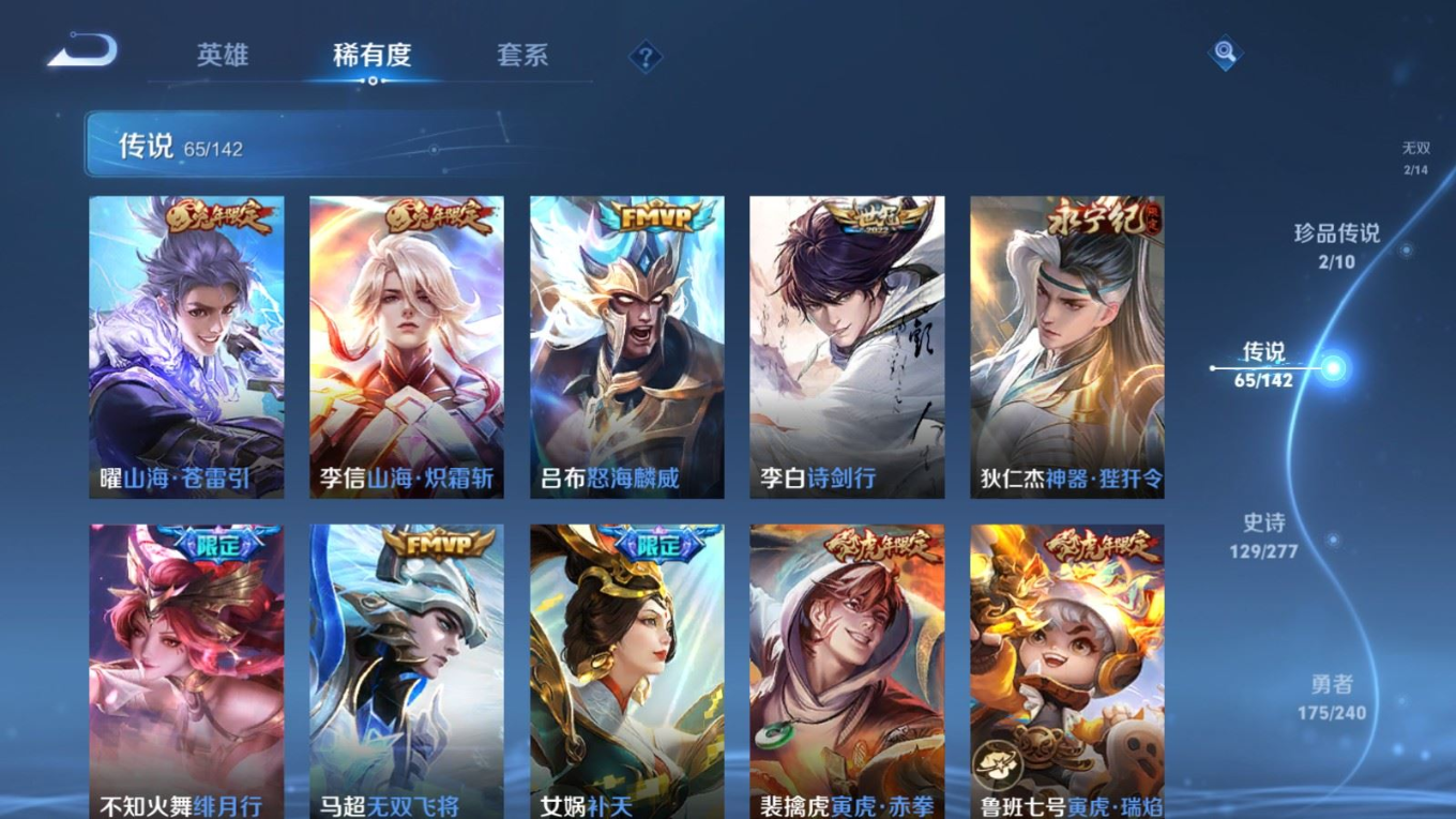 WZQM4339087王者荣耀账号详情图25