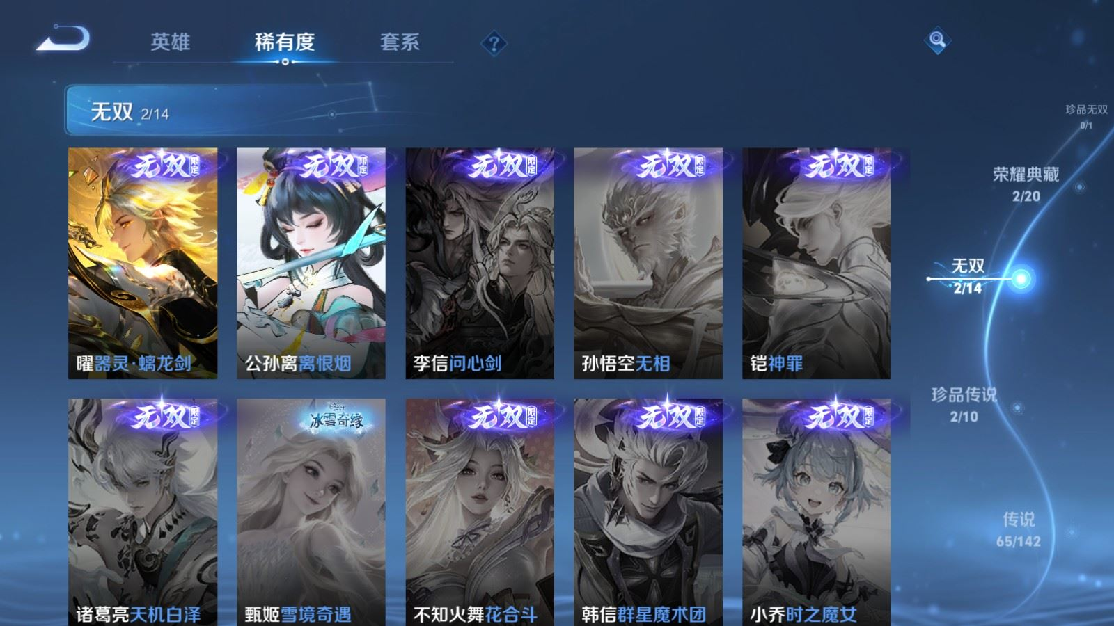 WZQM4339087王者荣耀账号详情图18