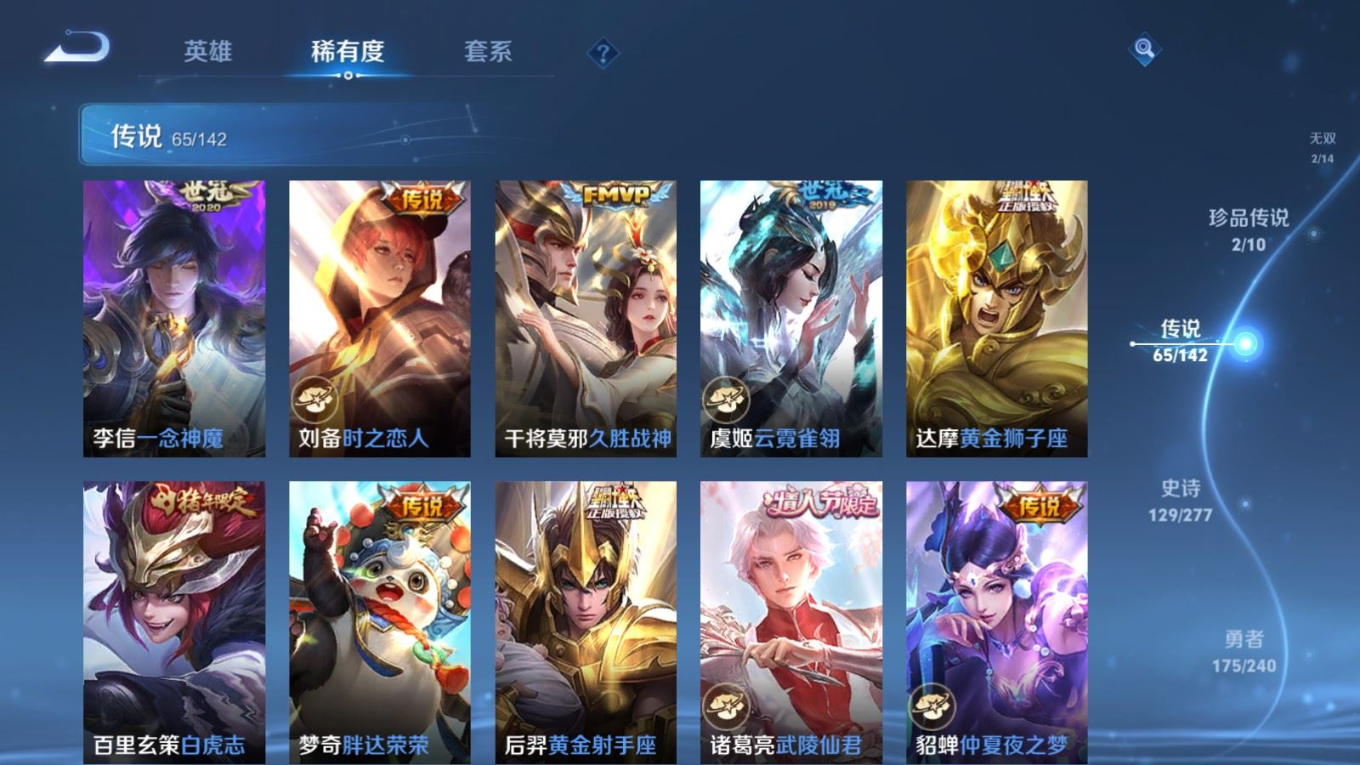 WZQM4339087王者荣耀账号详情图32