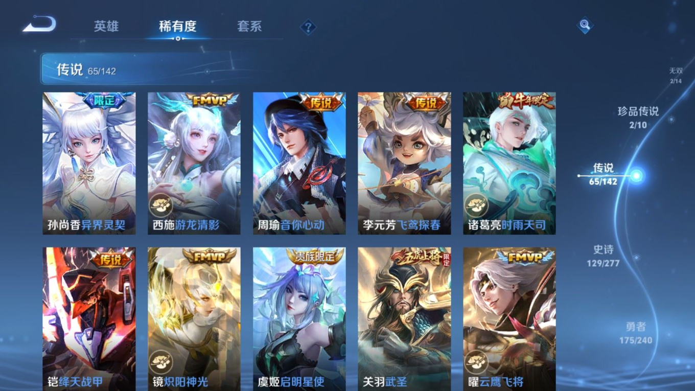 WZQM4339087王者荣耀账号详情图15