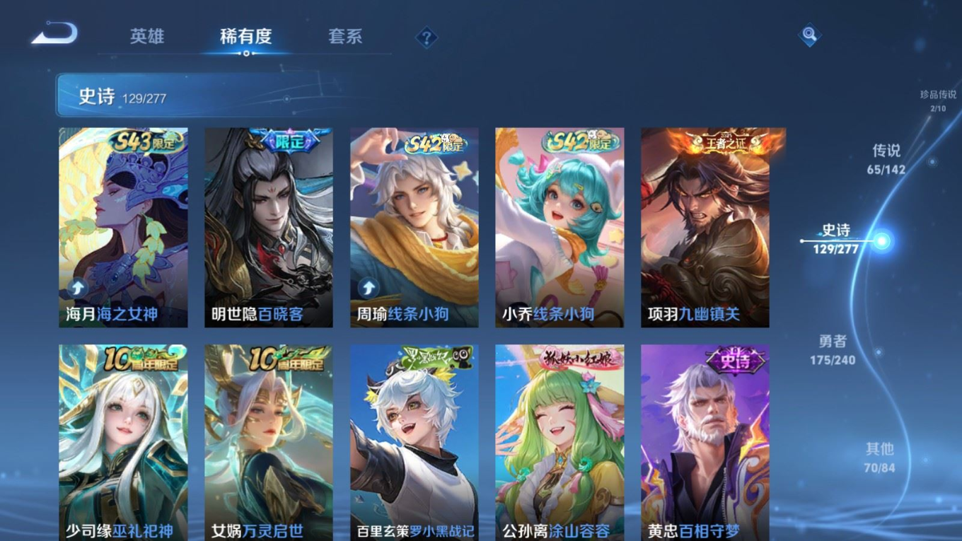 WZQM4339087王者荣耀账号详情图5