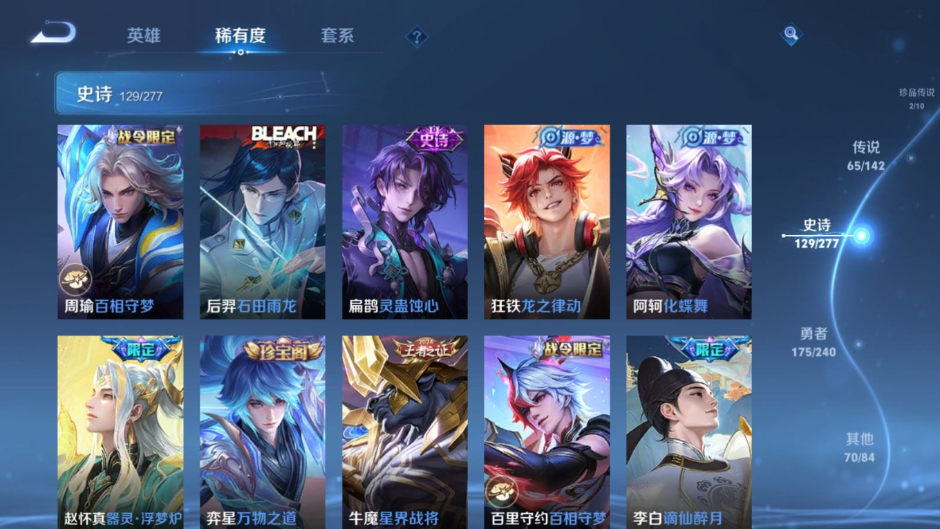 WZQM4339087王者荣耀账号详情图4