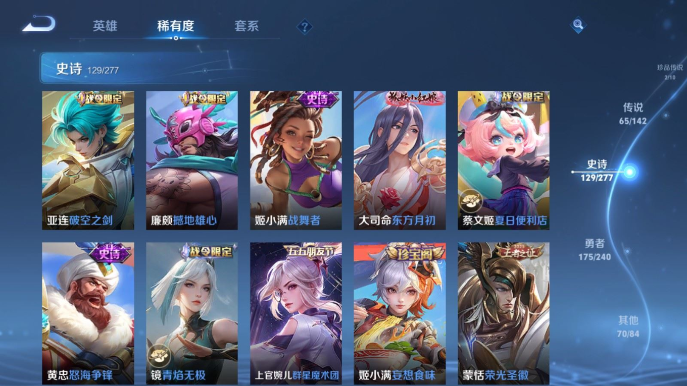 WZQM4339087王者荣耀账号详情图3