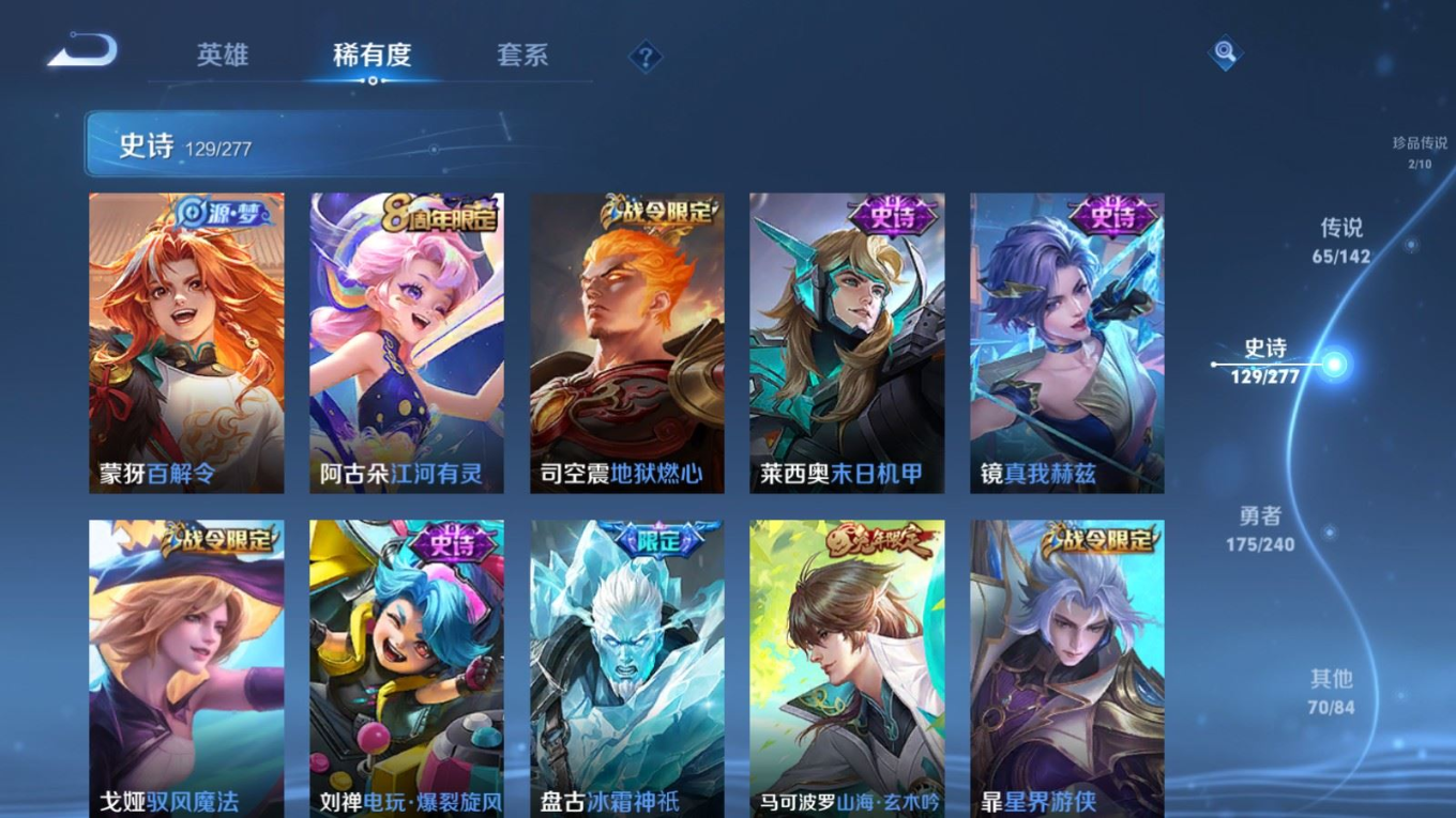 WZQM4339087王者荣耀账号详情图21