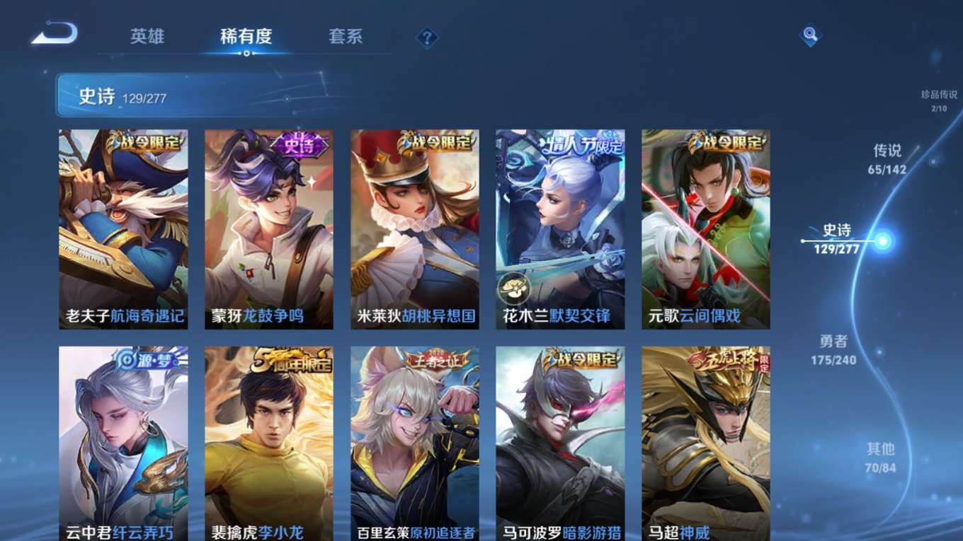 WZQM4339087王者荣耀账号详情图26