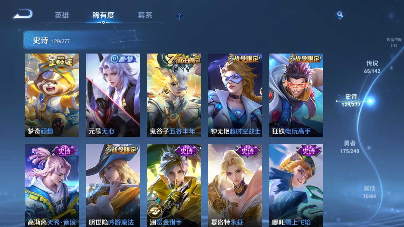 WZQM4339087王者荣耀账号详情图30
