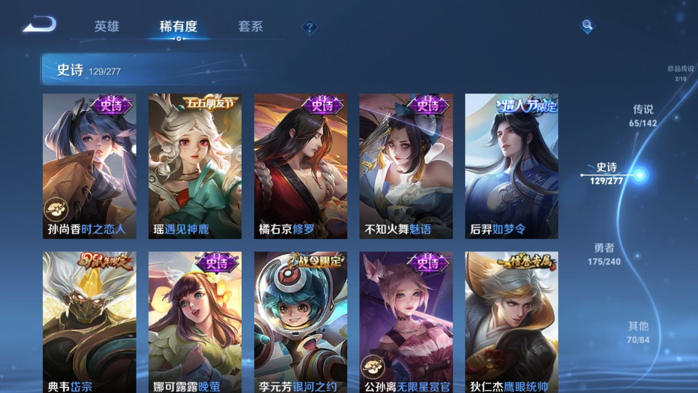 WZQM4339087王者荣耀账号详情图16