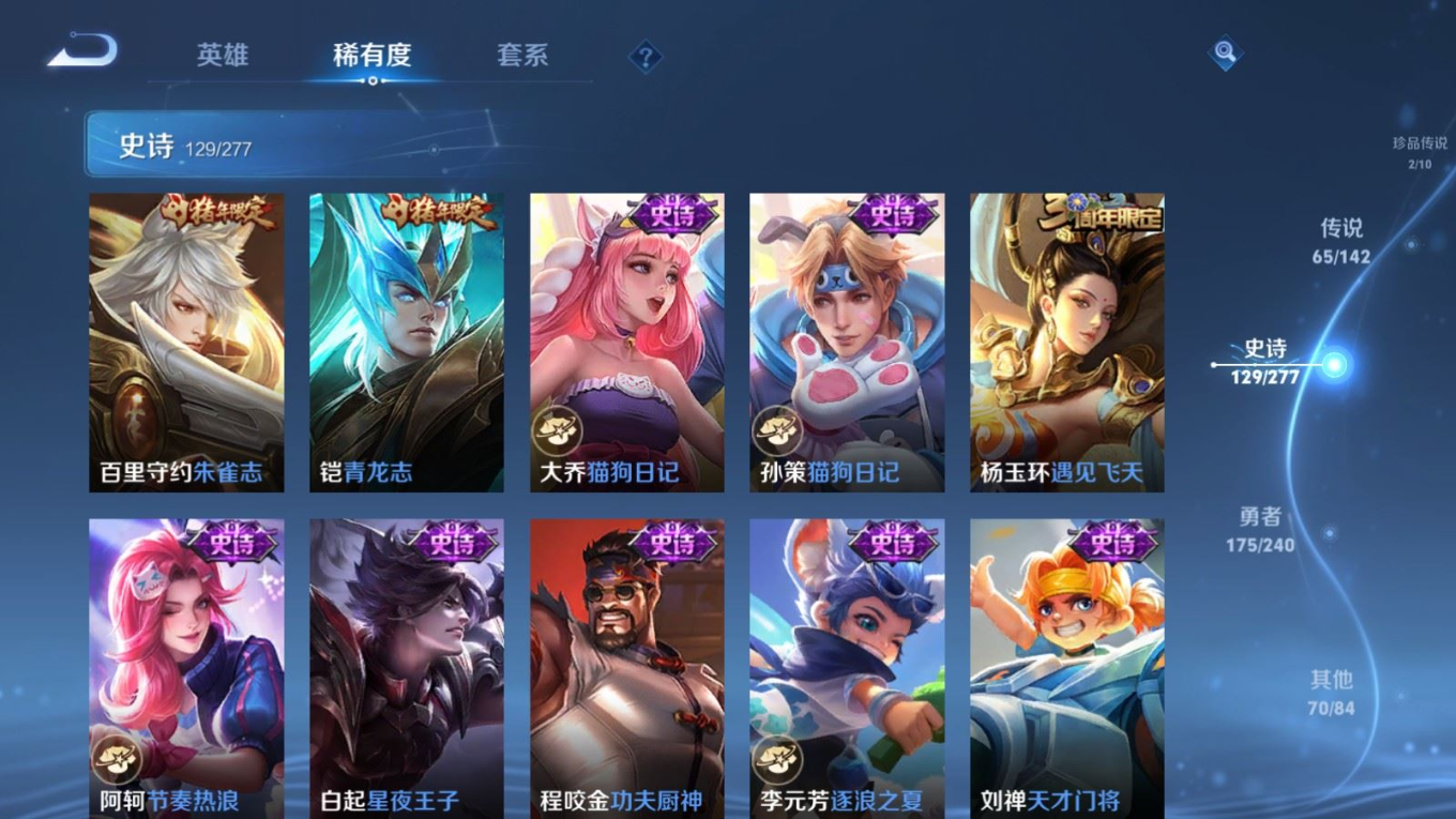 WZQM4339087王者荣耀账号详情图29