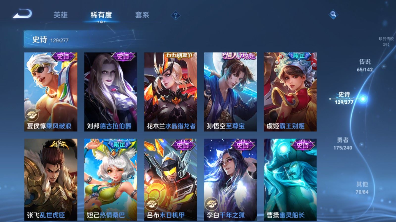 WZQM4339087王者荣耀账号详情图11