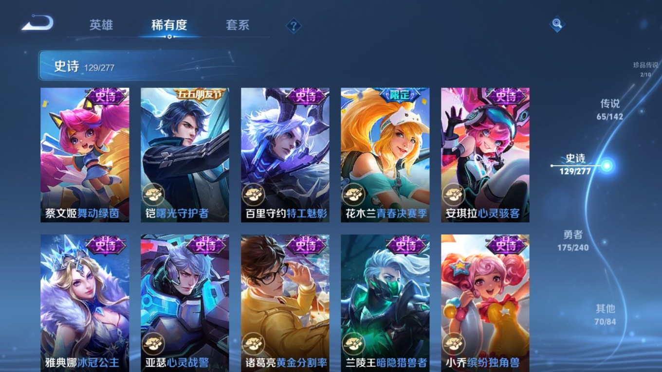 WZQM4339087王者荣耀账号详情图28