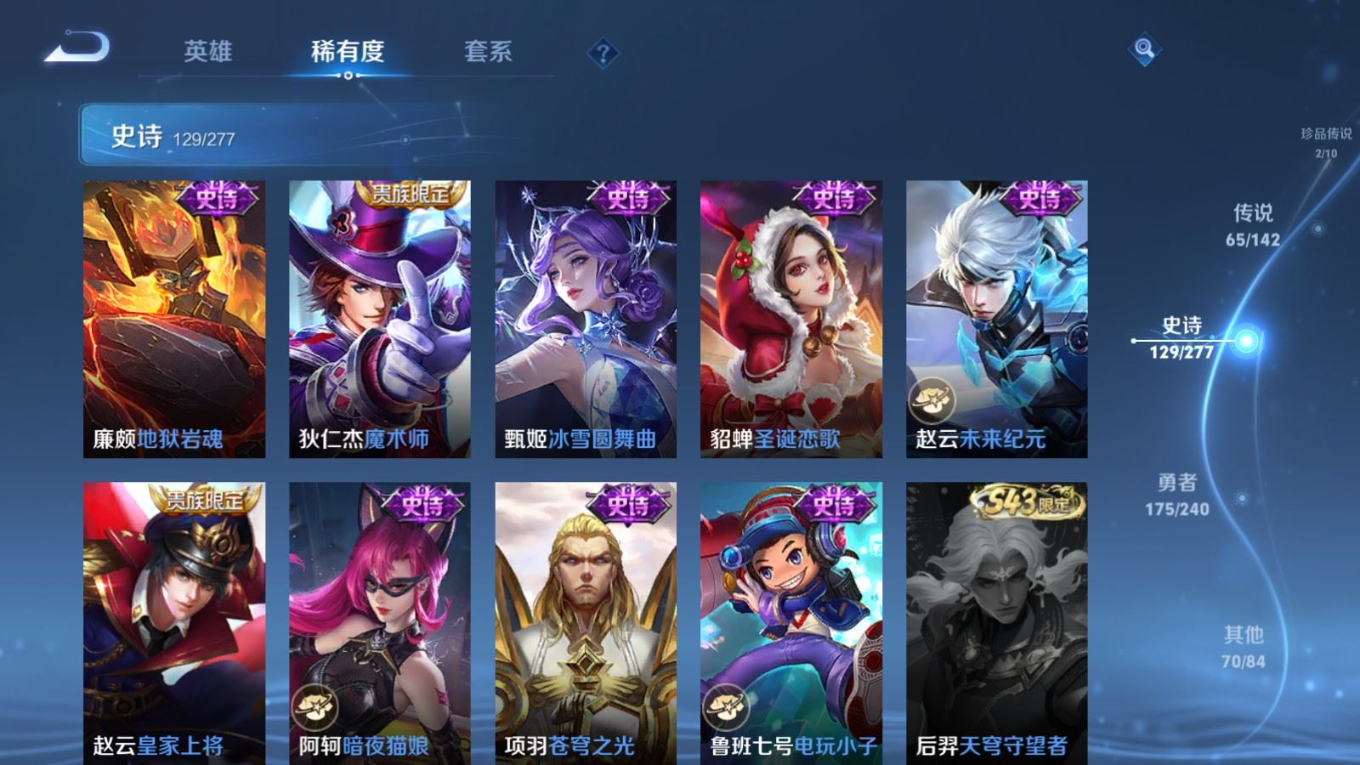 WZQM4339087王者荣耀账号详情图7