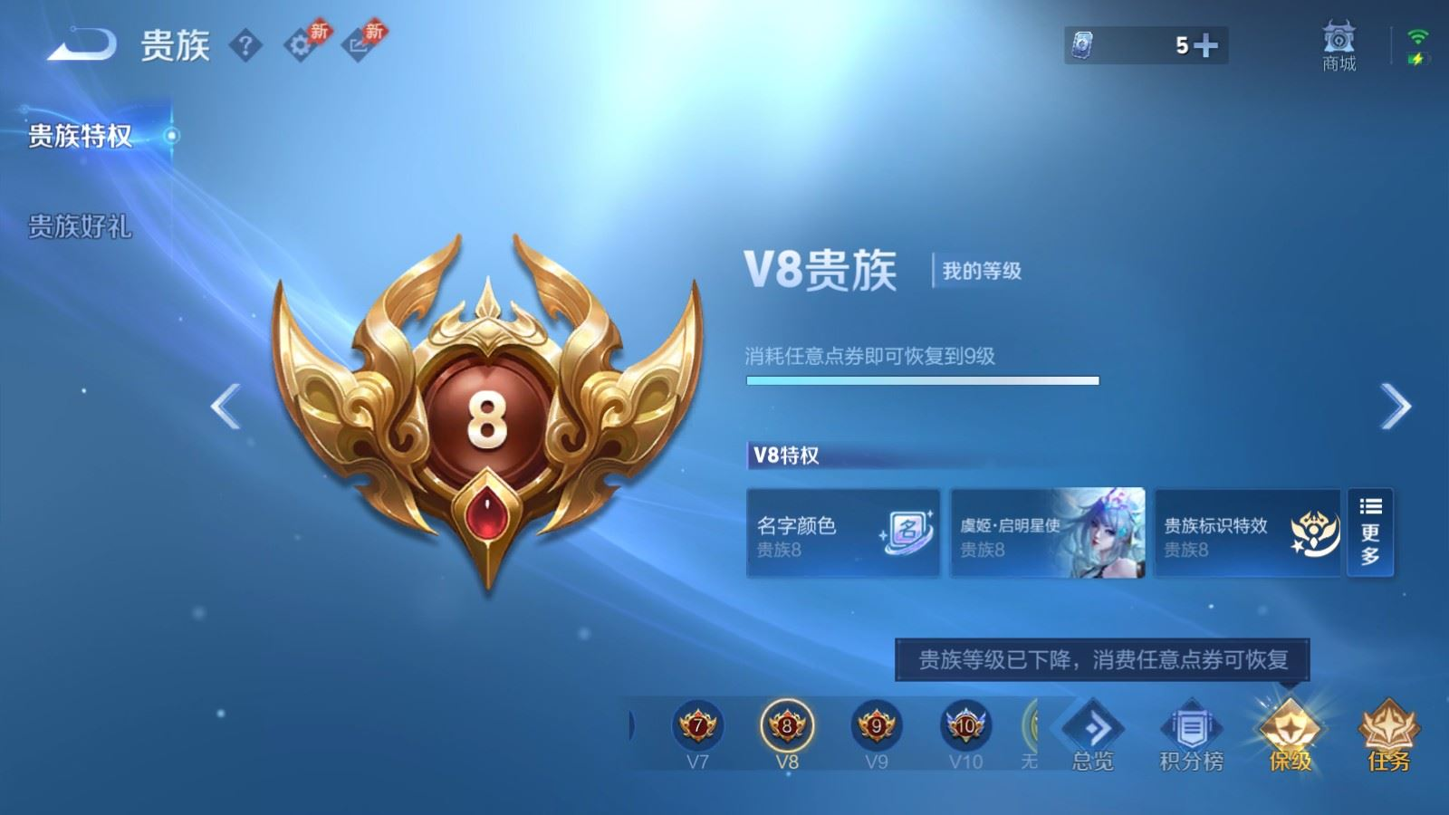 WZQM4339087王者荣耀账号详情图24