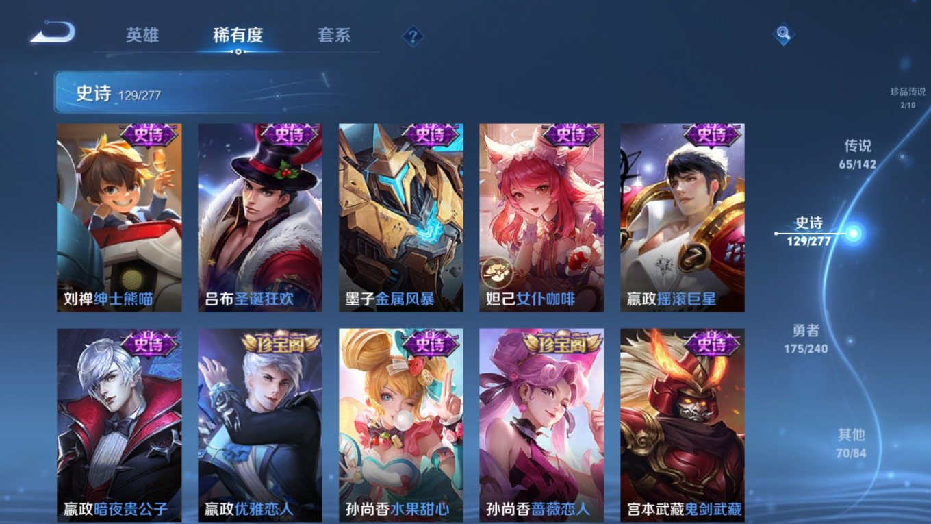 WZQM4339087王者荣耀账号详情图17