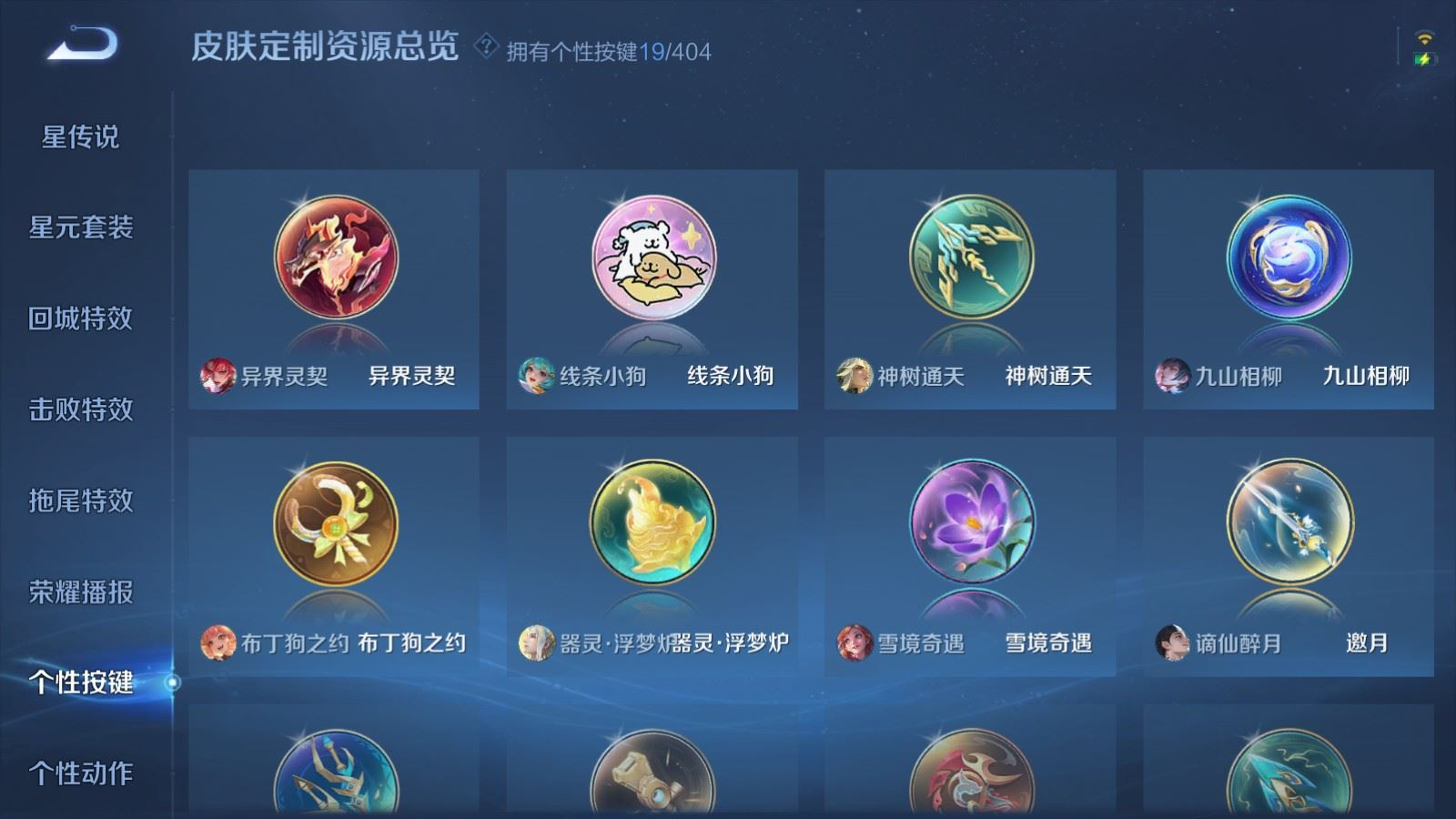 WZQM4339087王者荣耀账号详情图10