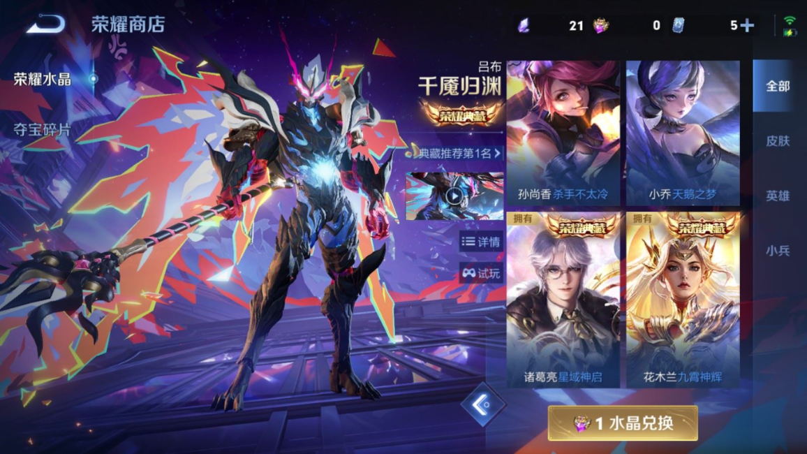 WZQM4339087王者荣耀账号详情图8